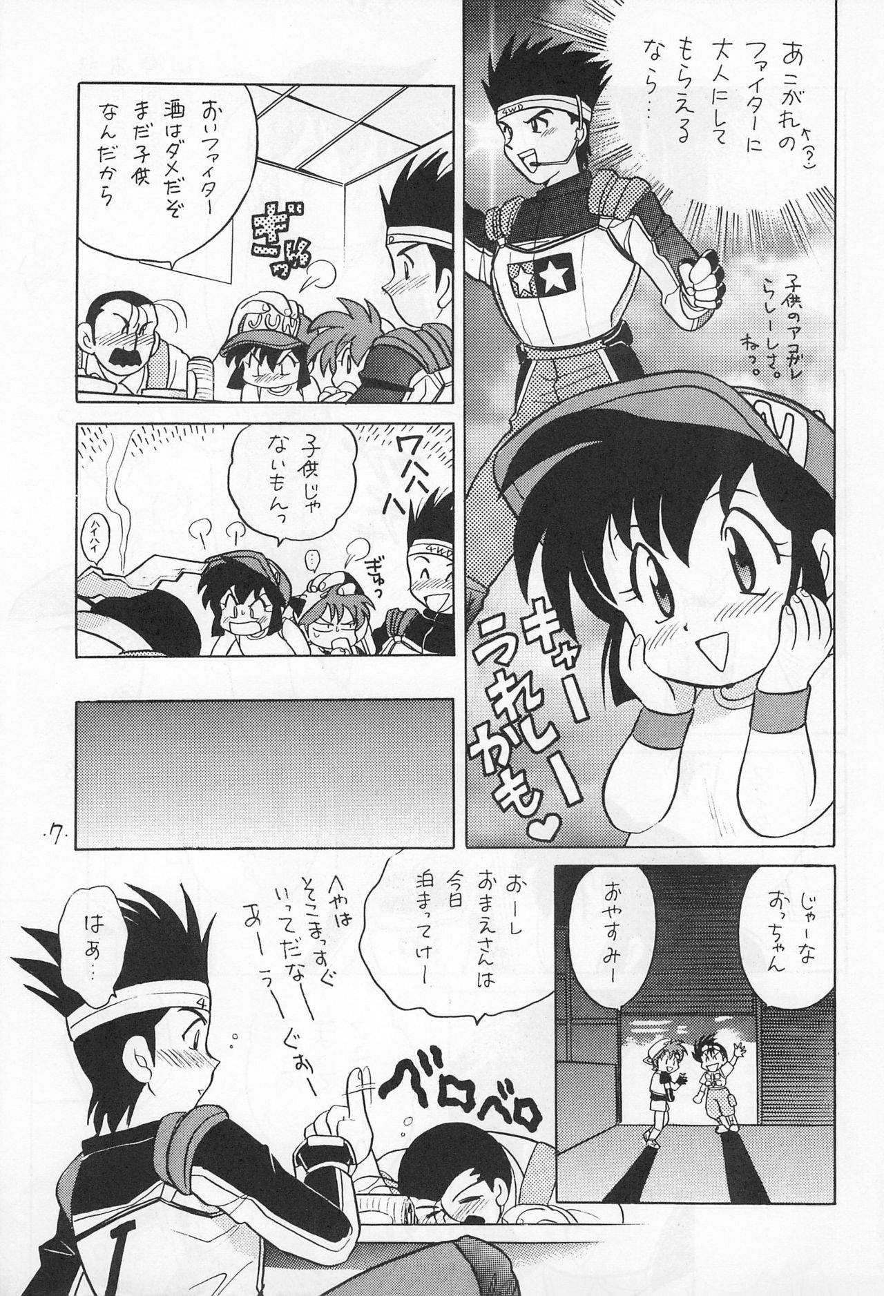 Mini 4 Fighter Jun-chan!! page 9 full