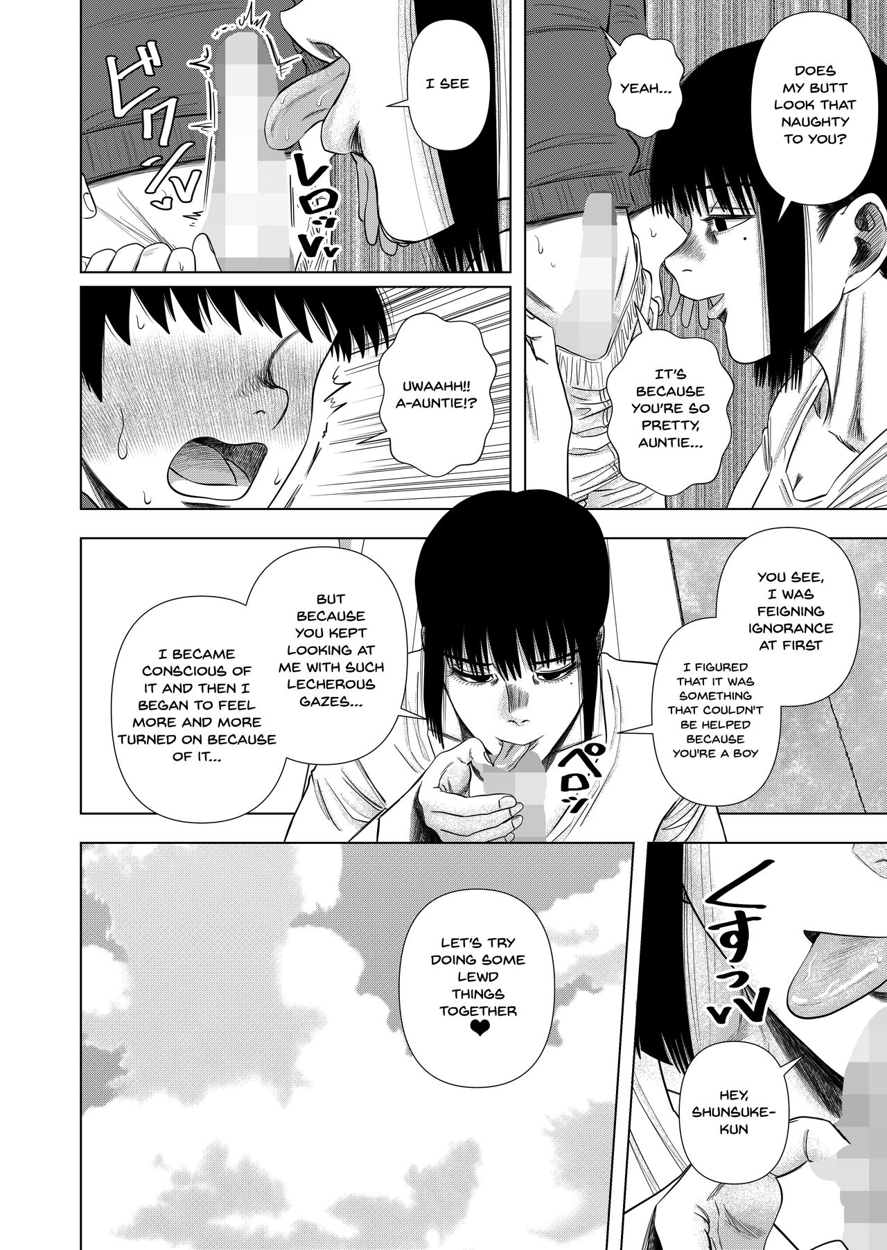 Tomodachi no Okaa-san to… | With My Friend's Mom... page 7 full