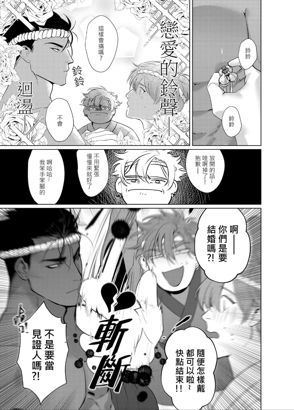 AVP Bangai - Kanshasai page 10 full