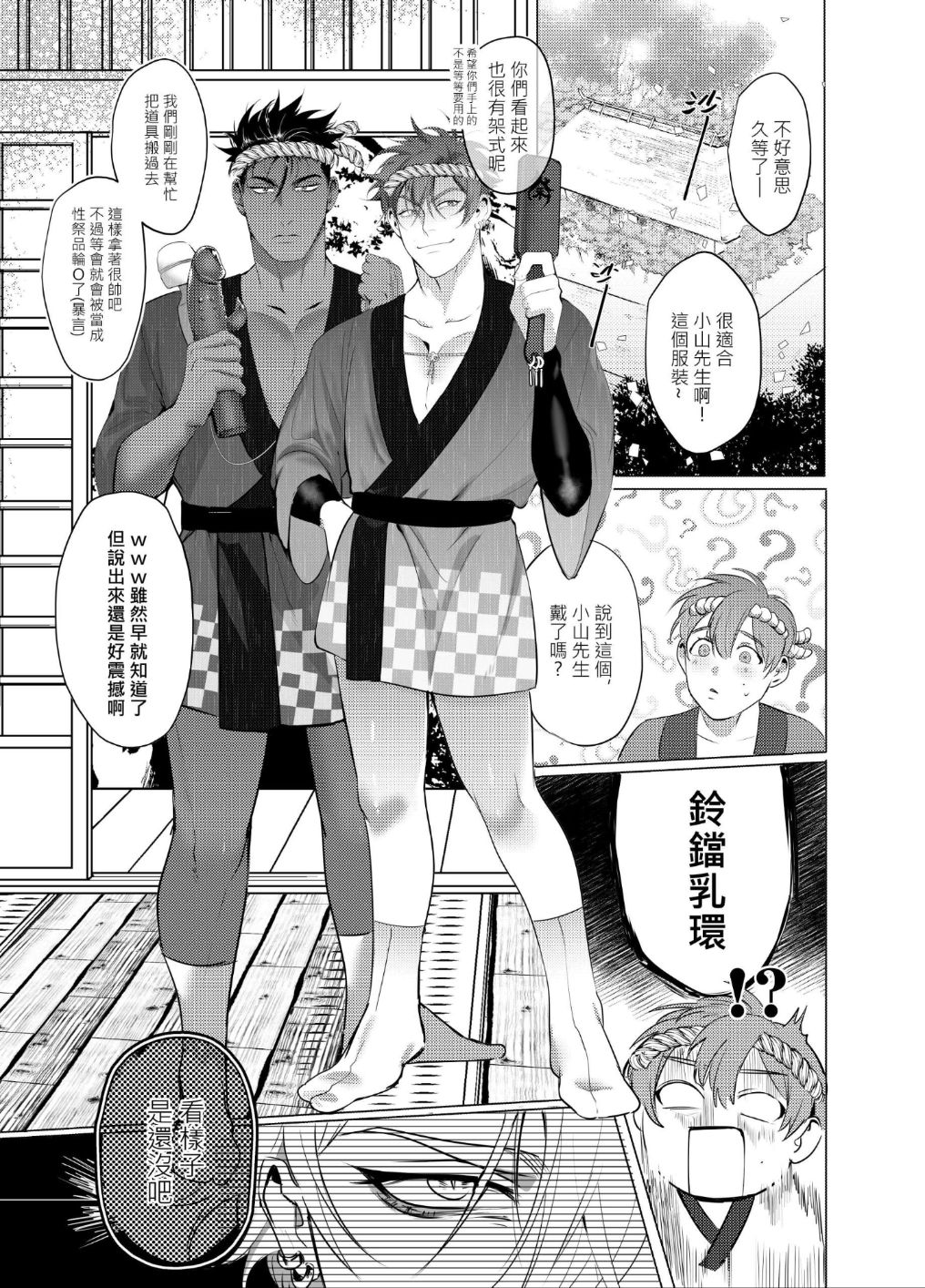 AVP Bangai - Kanshasai page 6 full