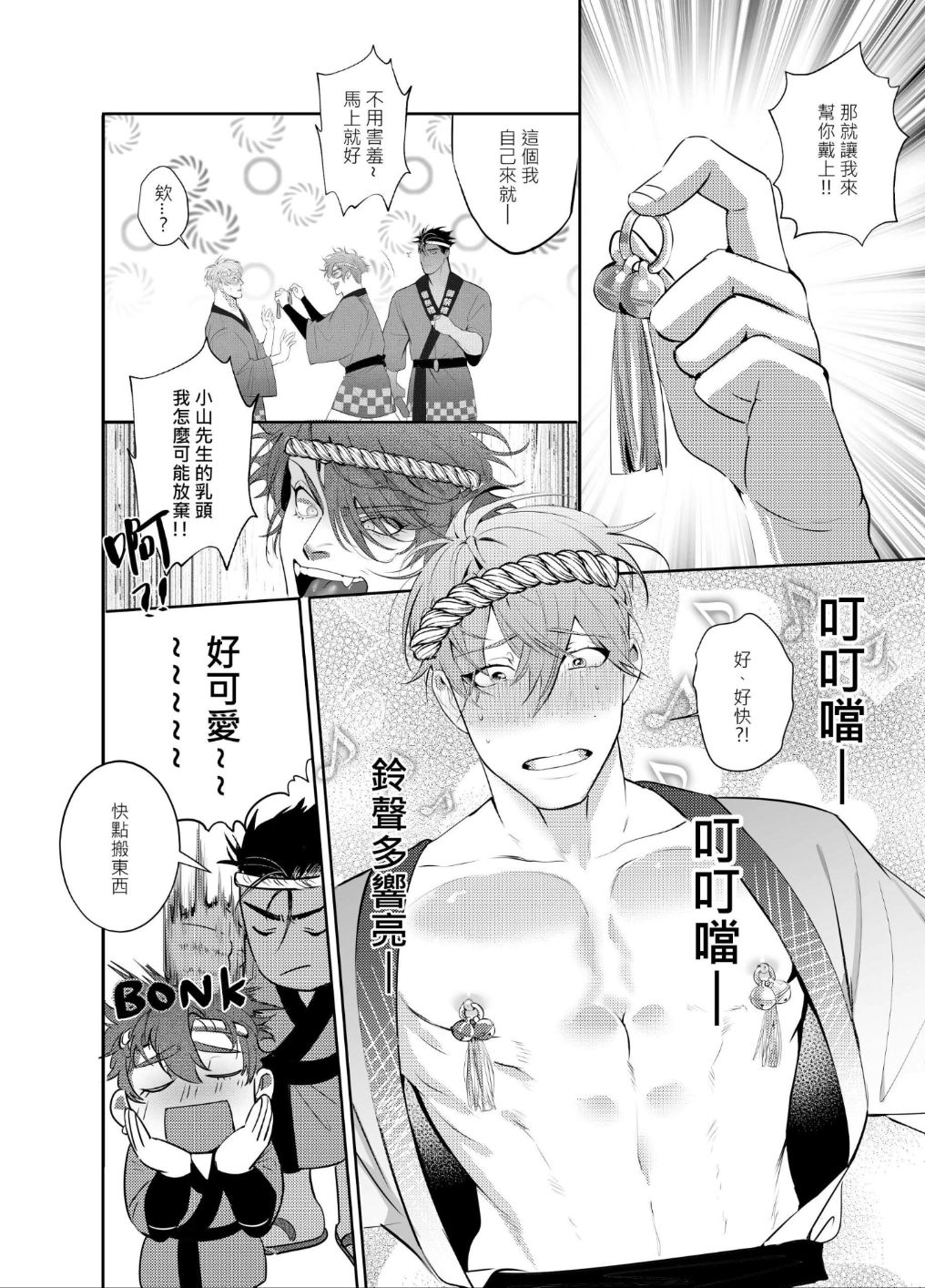 AVP Bangai - Kanshasai page 7 full