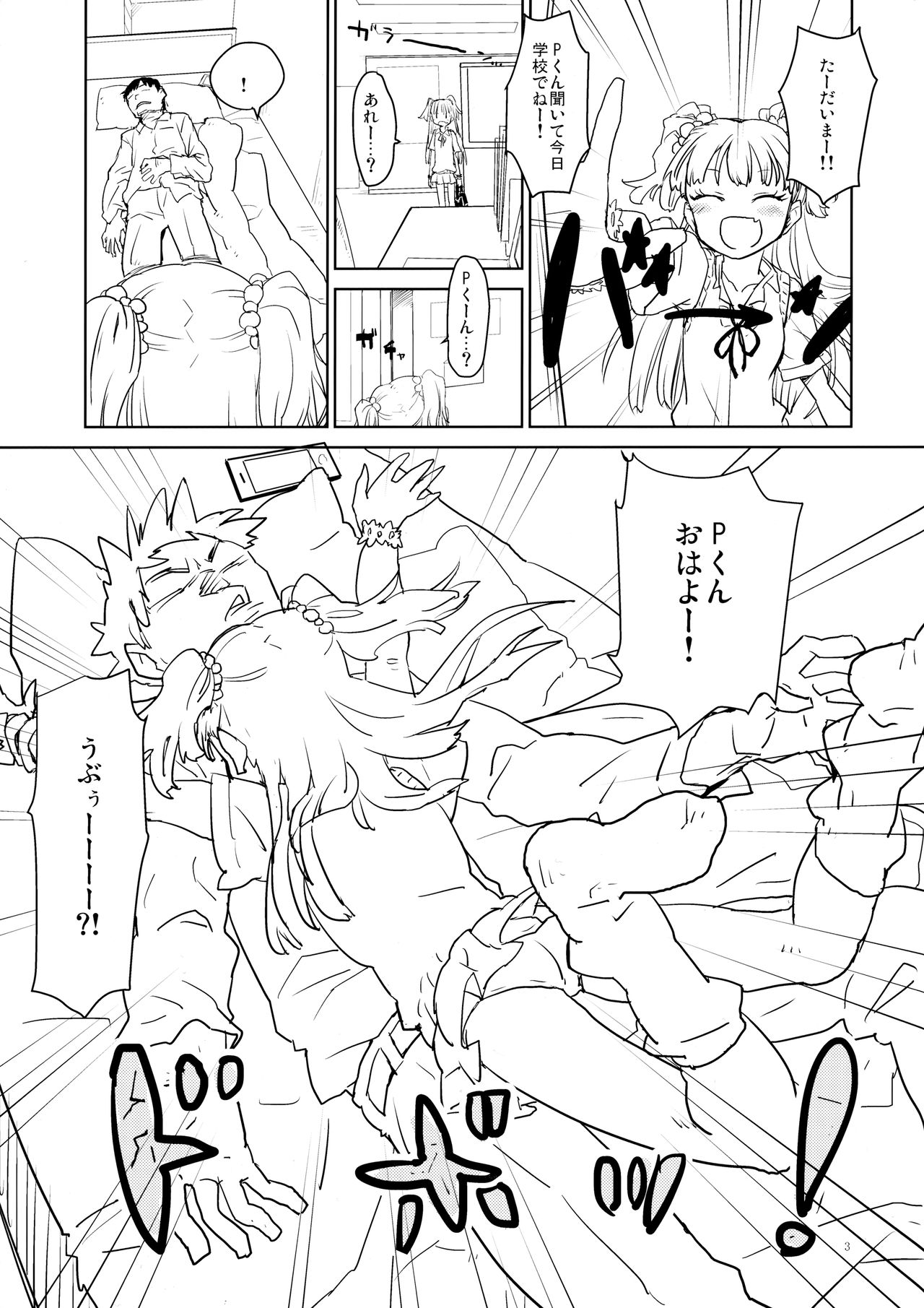 Daisuki o Kasanete page 2 full