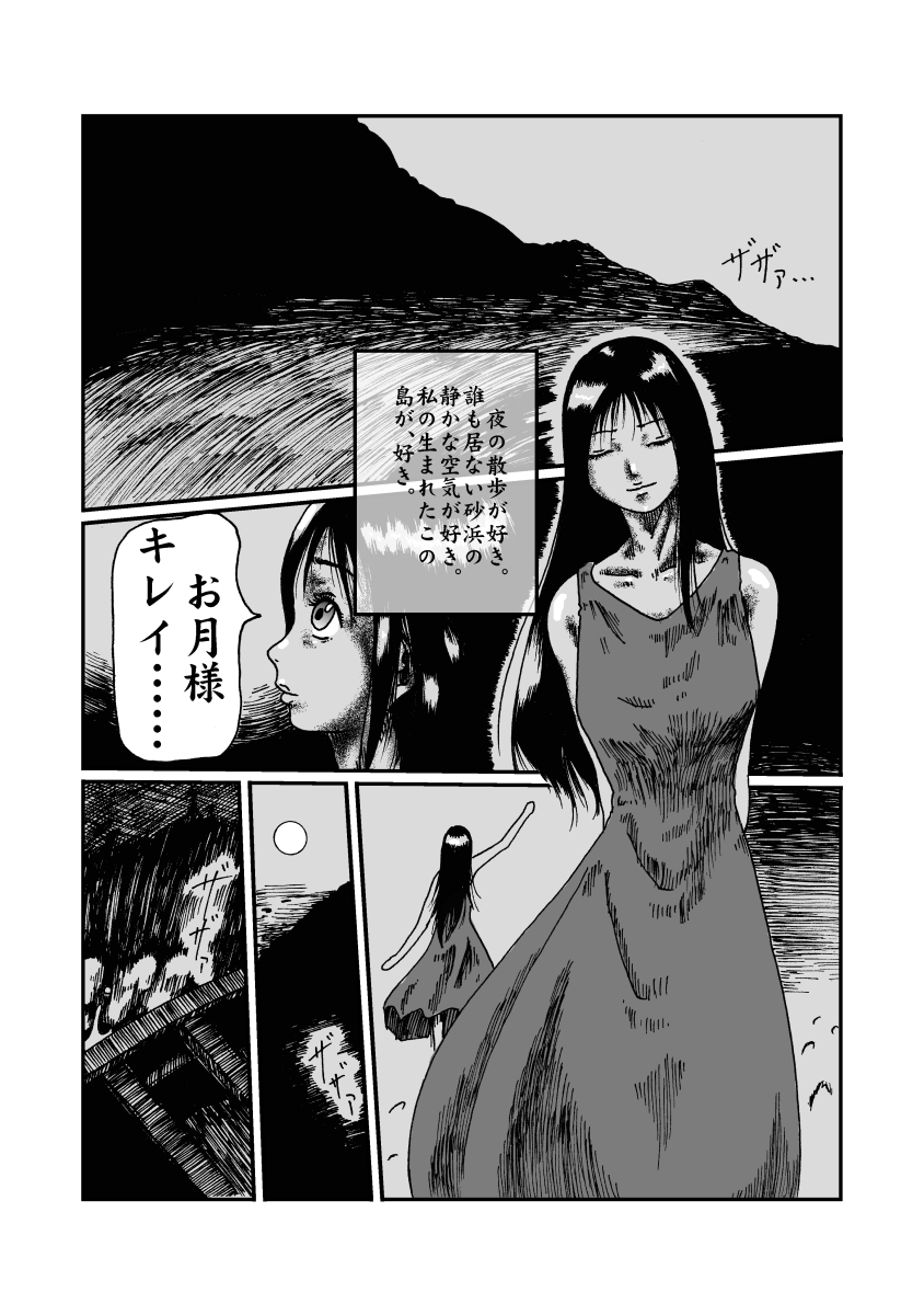 Ritou no Shojo, Kakusei no Chou Rinkan page 4 full