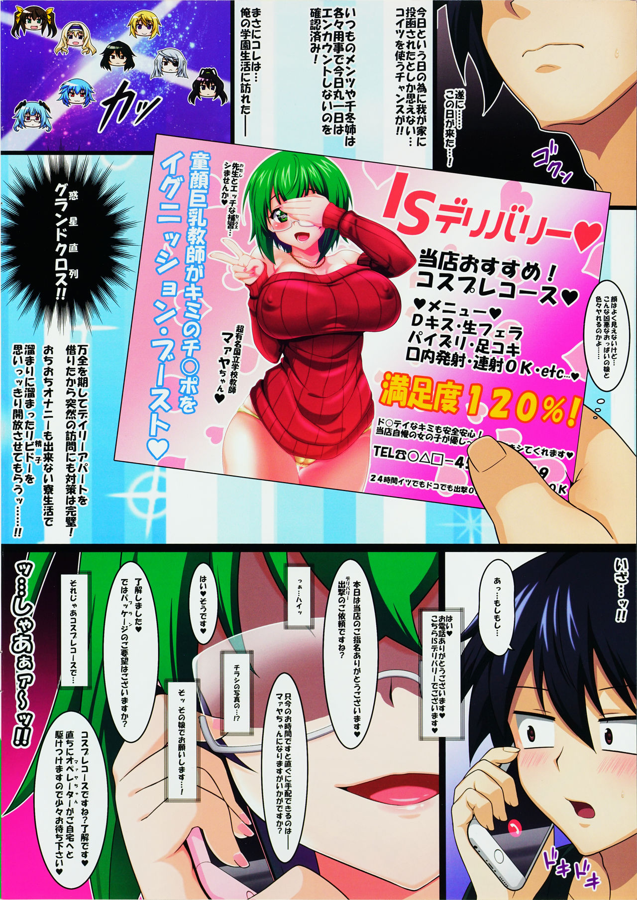 Maya Kore IS Delivery page 2 full