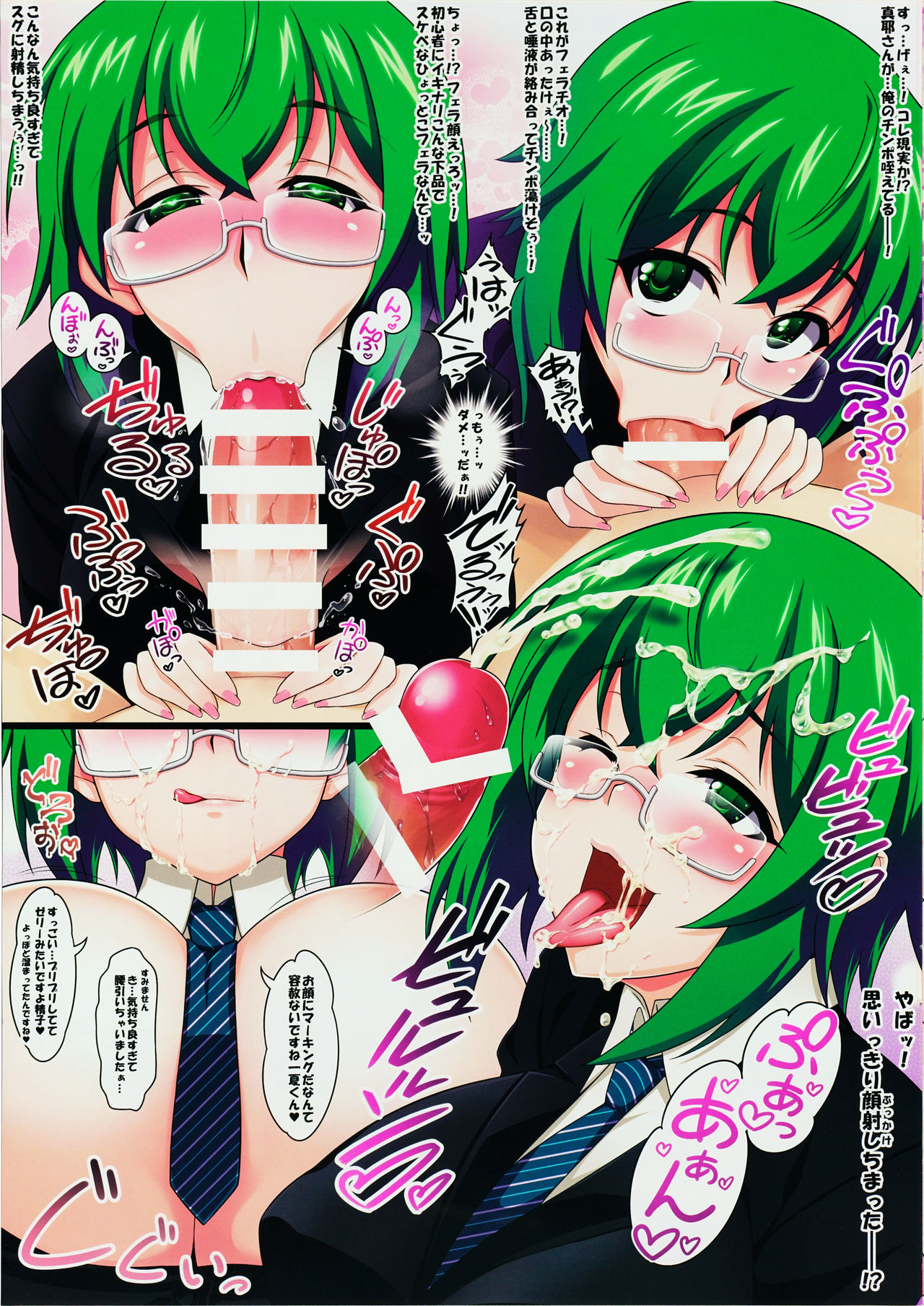 Maya Kore IS Delivery page 5 full