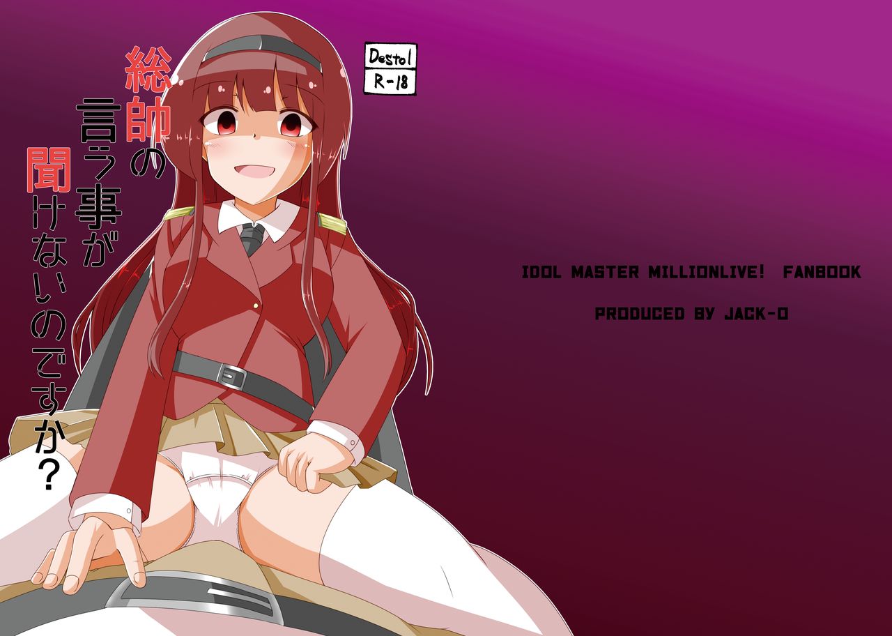 Sousui no Iu Koto ga Kikenai no desu ka? page 1 full