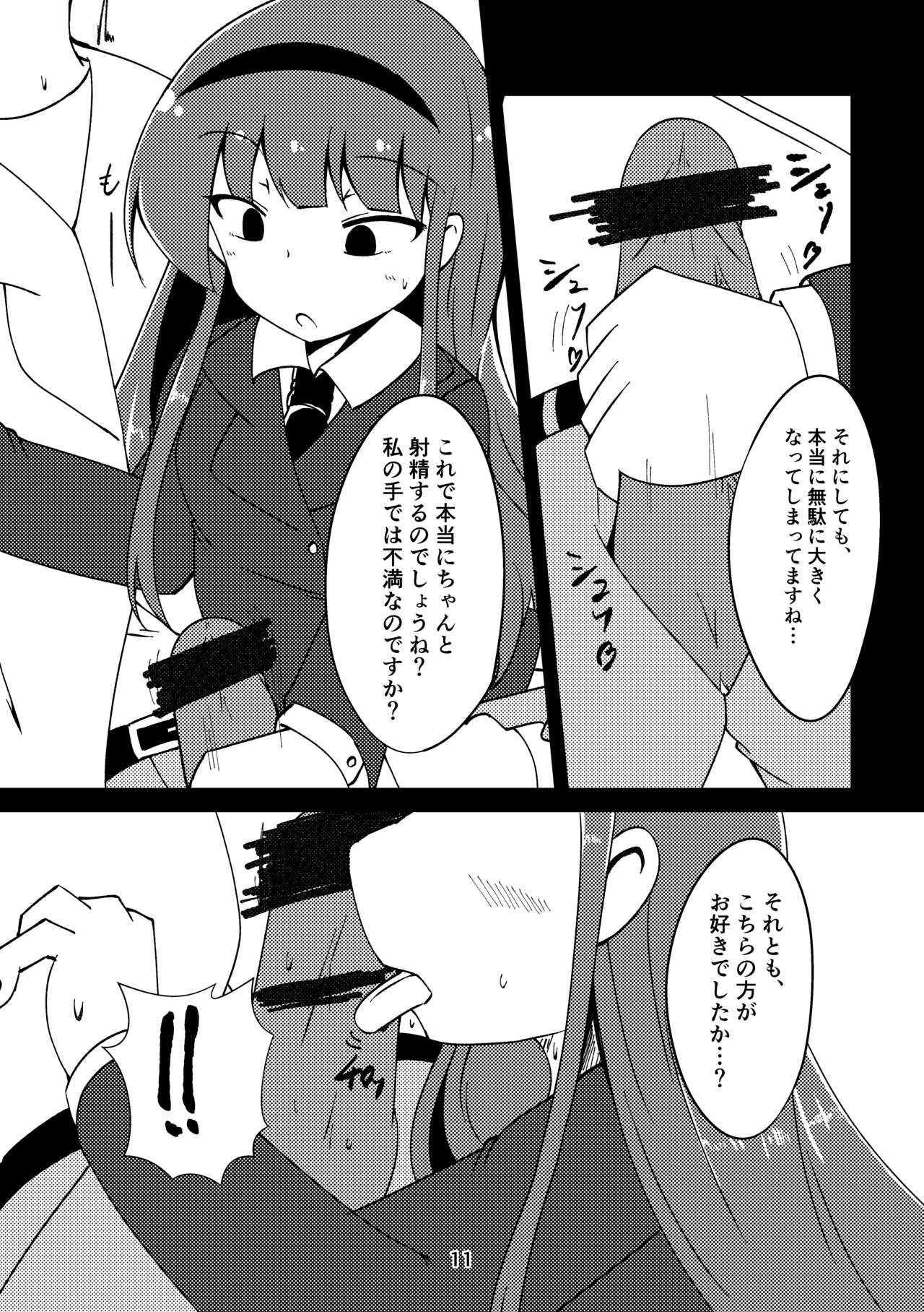 Sousui no Iu Koto ga Kikenai no desu ka? page 10 full