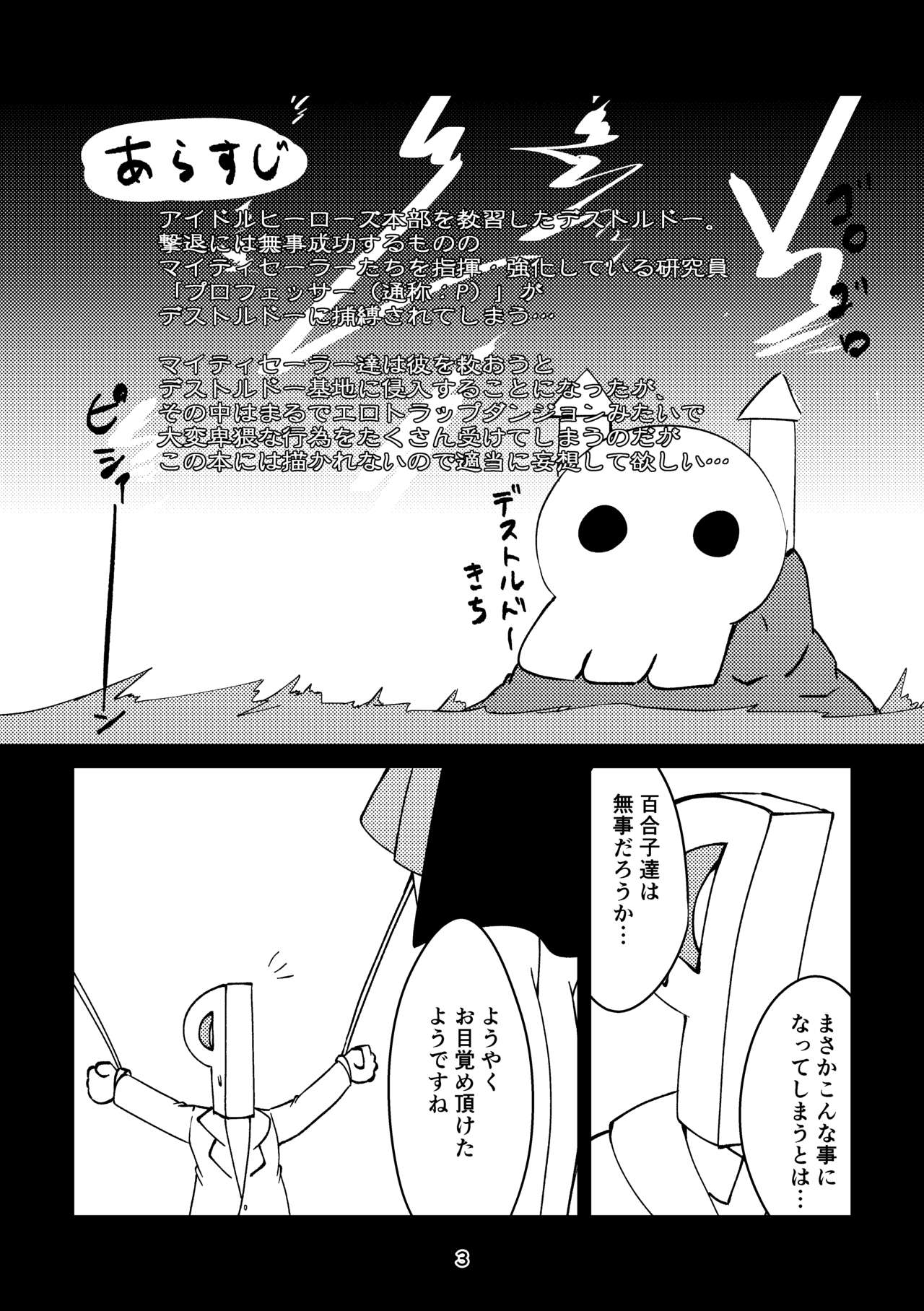 Sousui no Iu Koto ga Kikenai no desu ka? page 2 full