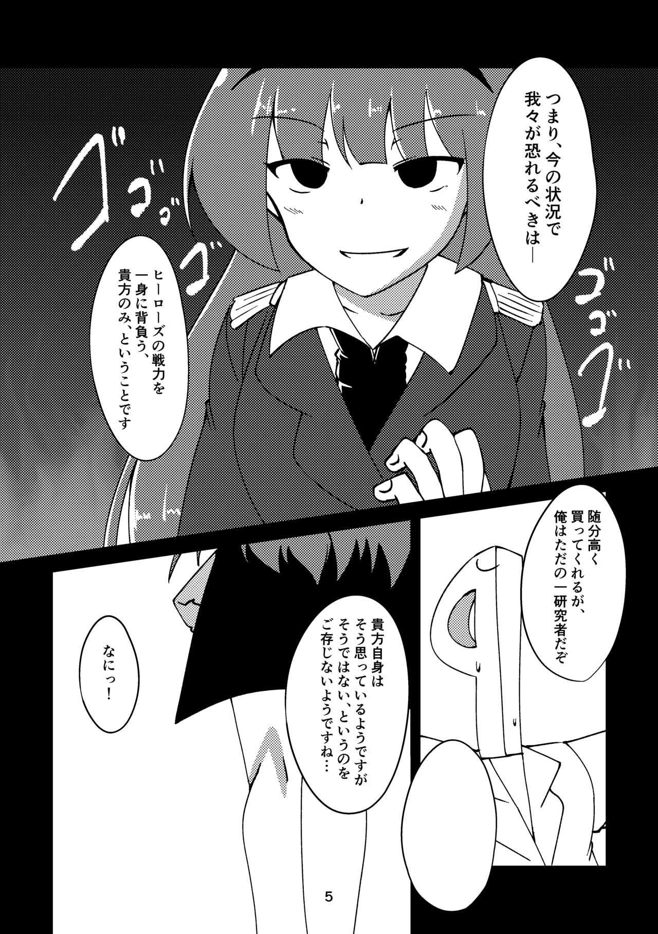 Sousui no Iu Koto ga Kikenai no desu ka? page 4 full