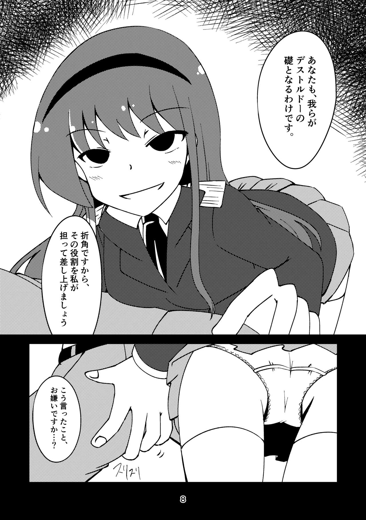 Sousui no Iu Koto ga Kikenai no desu ka? page 7 full