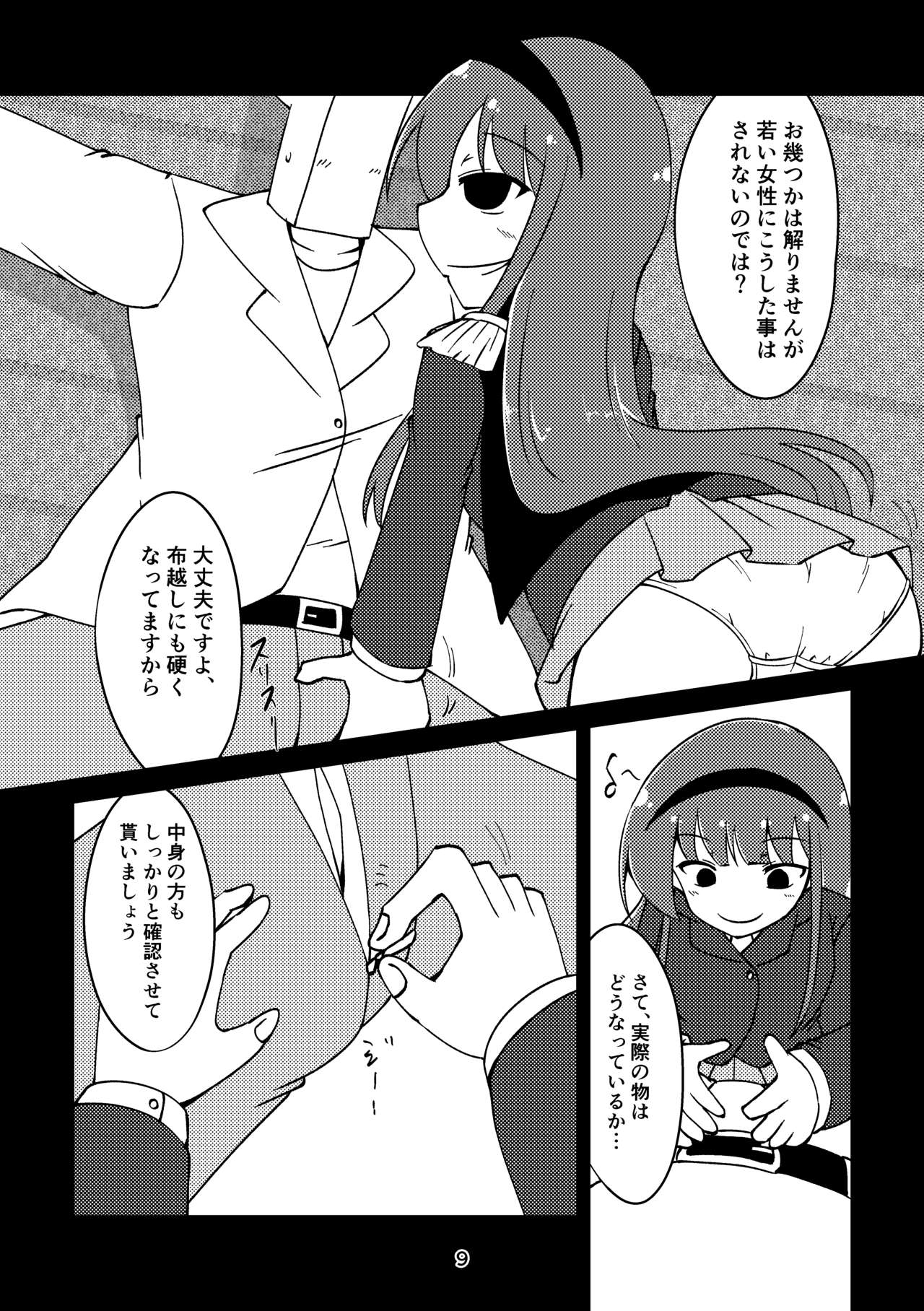 Sousui no Iu Koto ga Kikenai no desu ka? page 8 full