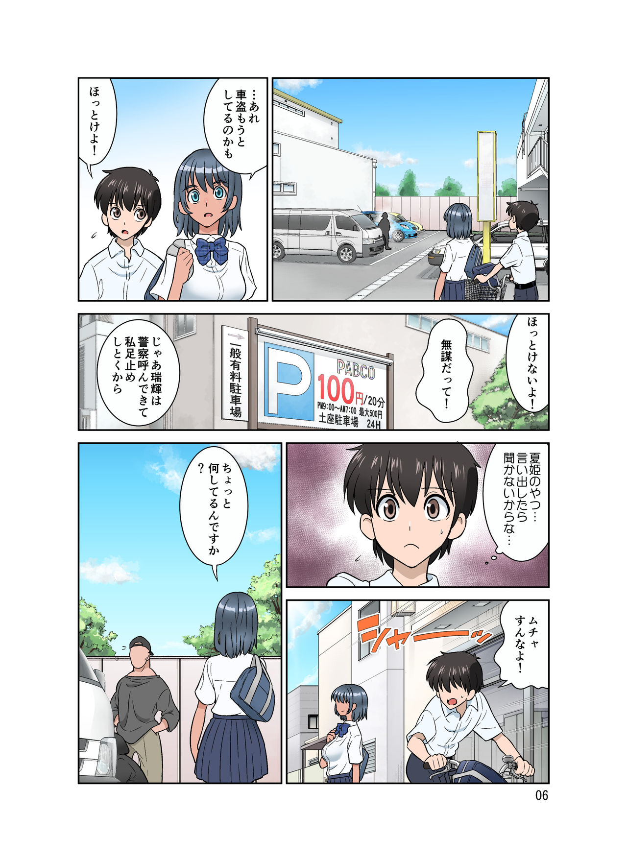 Seigi no Mikata ~Kanochi~ page 6 full