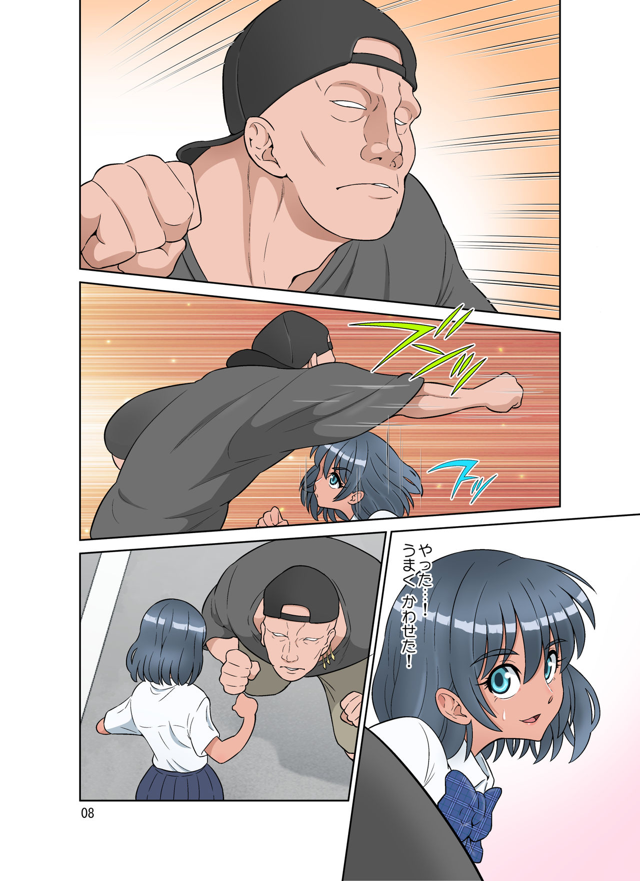 Seigi no Mikata ~Kanochi~ page 8 full