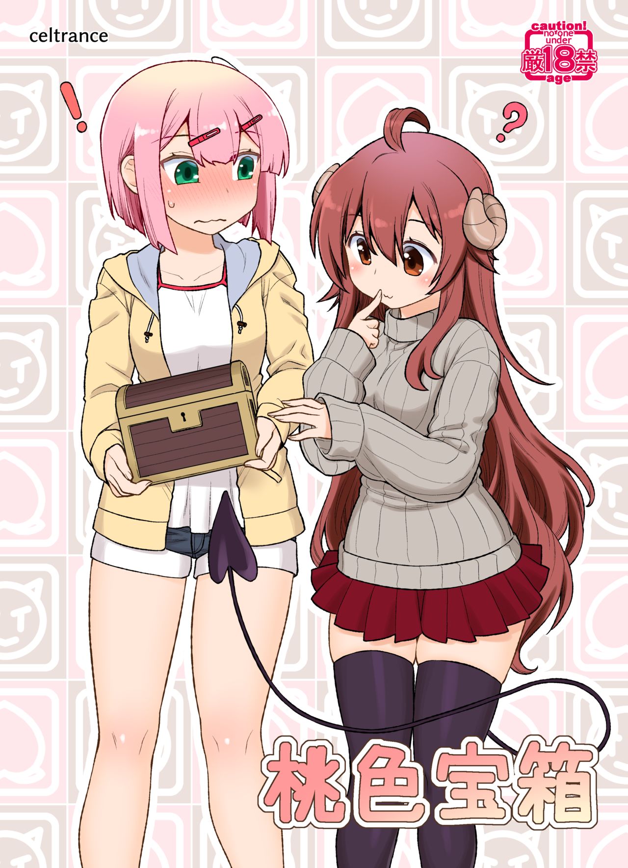 Momoiro Takarabako page 2 full