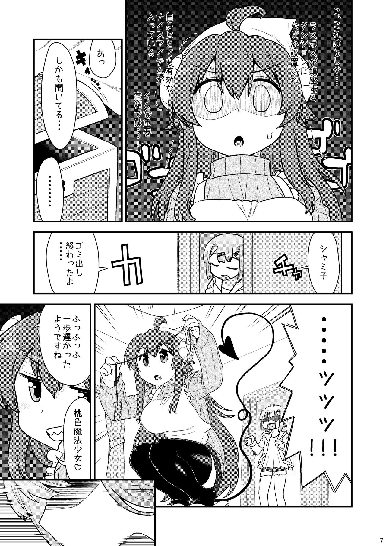 Momoiro Takarabako page 7 full