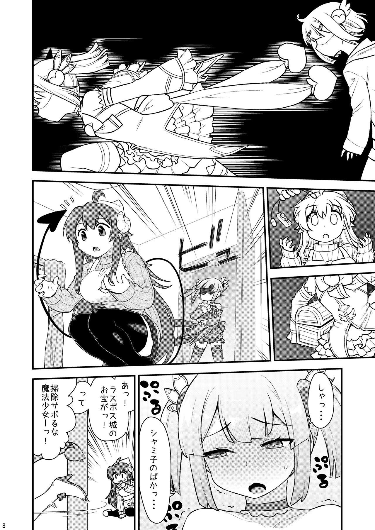 Momoiro Takarabako page 8 full