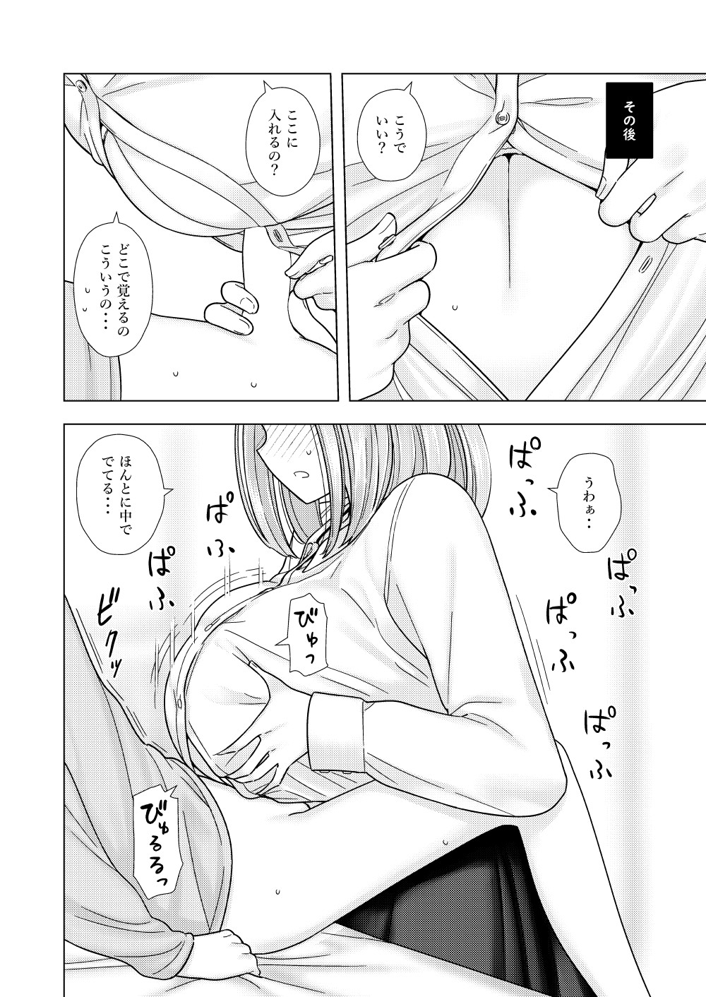 Kariya-teki Nandemo Shite Kureru Katei Kyoushi no Onee-san ni page 7 full