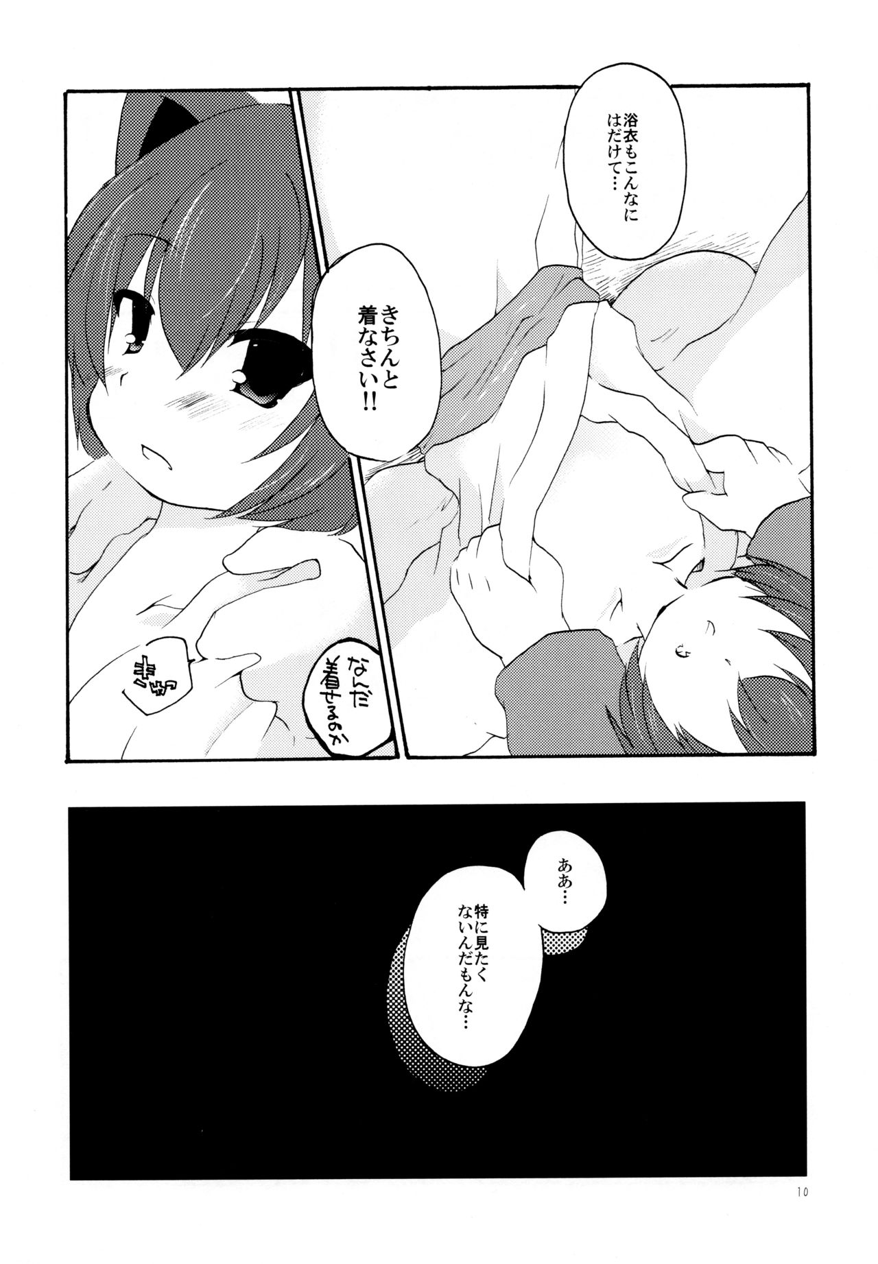 Yukemuri Onsen Fuufu Nikki page 10 full