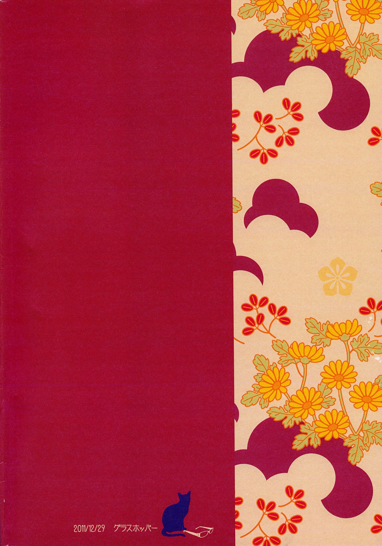 Yukemuri Onsen Fuufu Nikki page 2 full