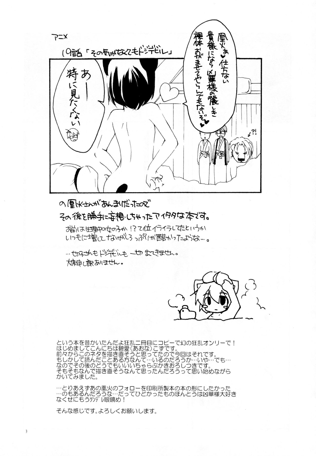 Yukemuri Onsen Fuufu Nikki page 3 full