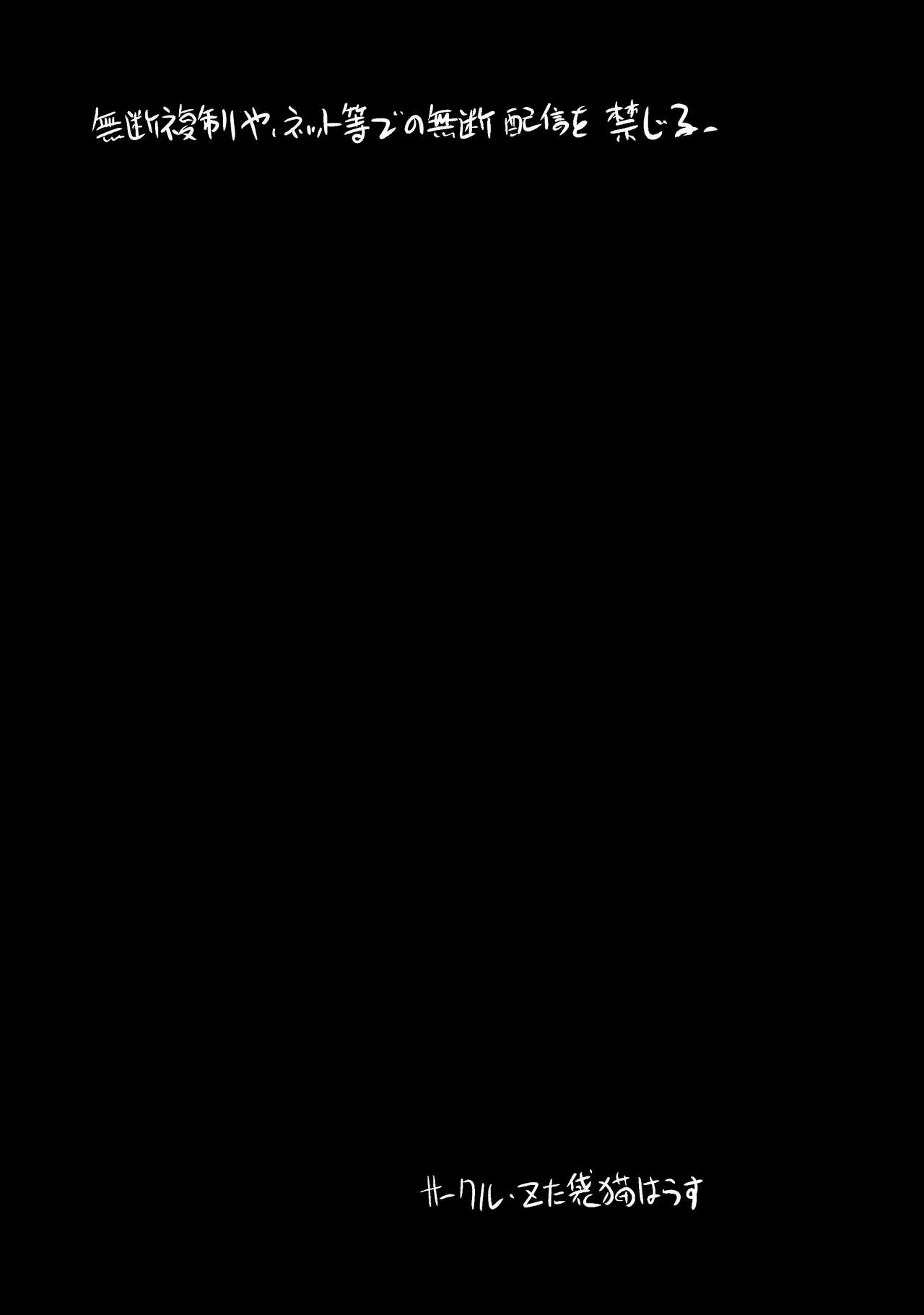 Gekidan Kotori Duel 3 Omake Erohon page 6 full