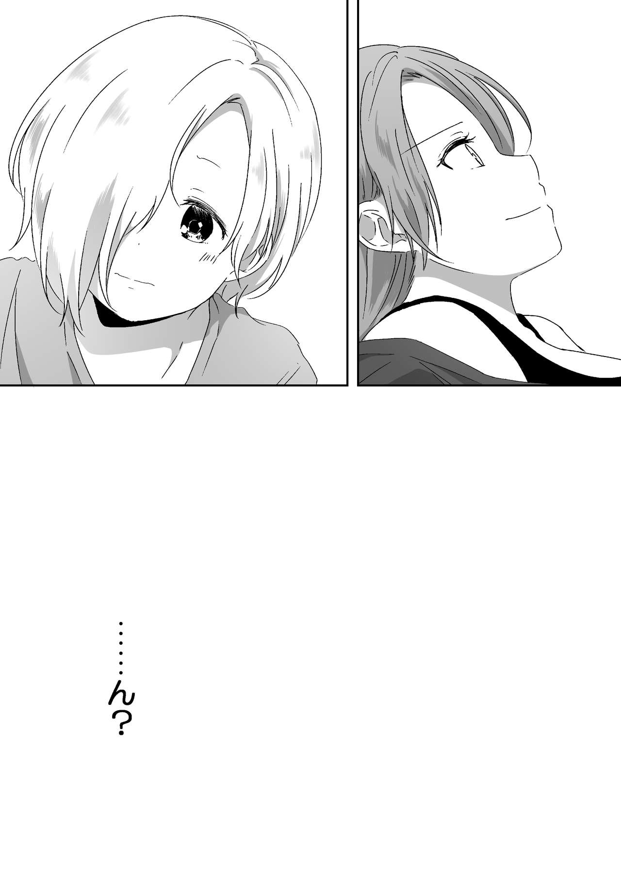 Kimi no Koto ga Shiritai page 5 full