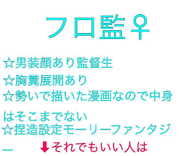 Furo Kan ♀ No Tsumori page 1 full