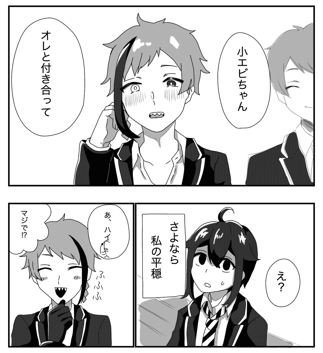 Furo Kan ♀ No Tsumori page 2 full