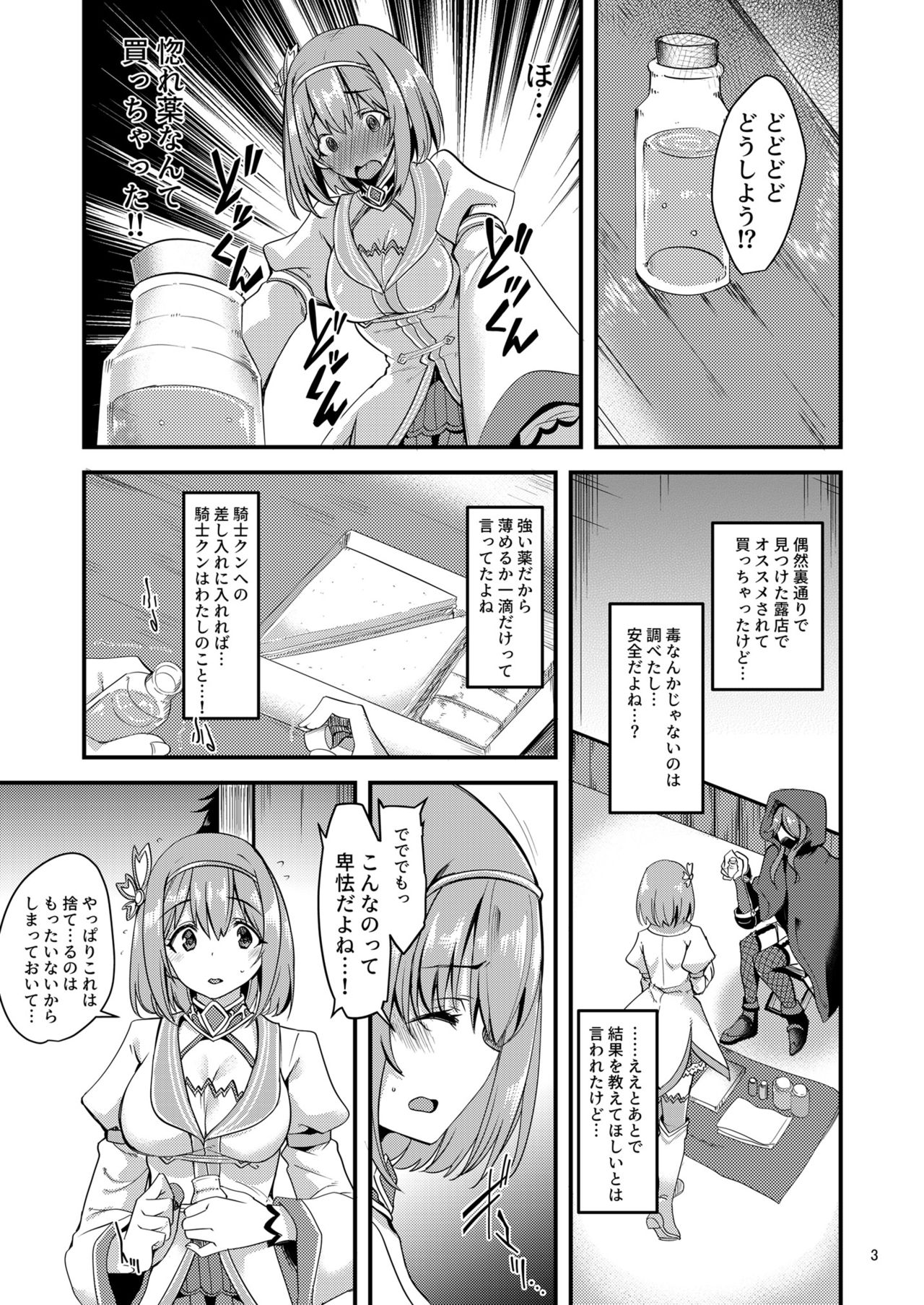 Pink-gami no Onnanoko wa... page 2 full