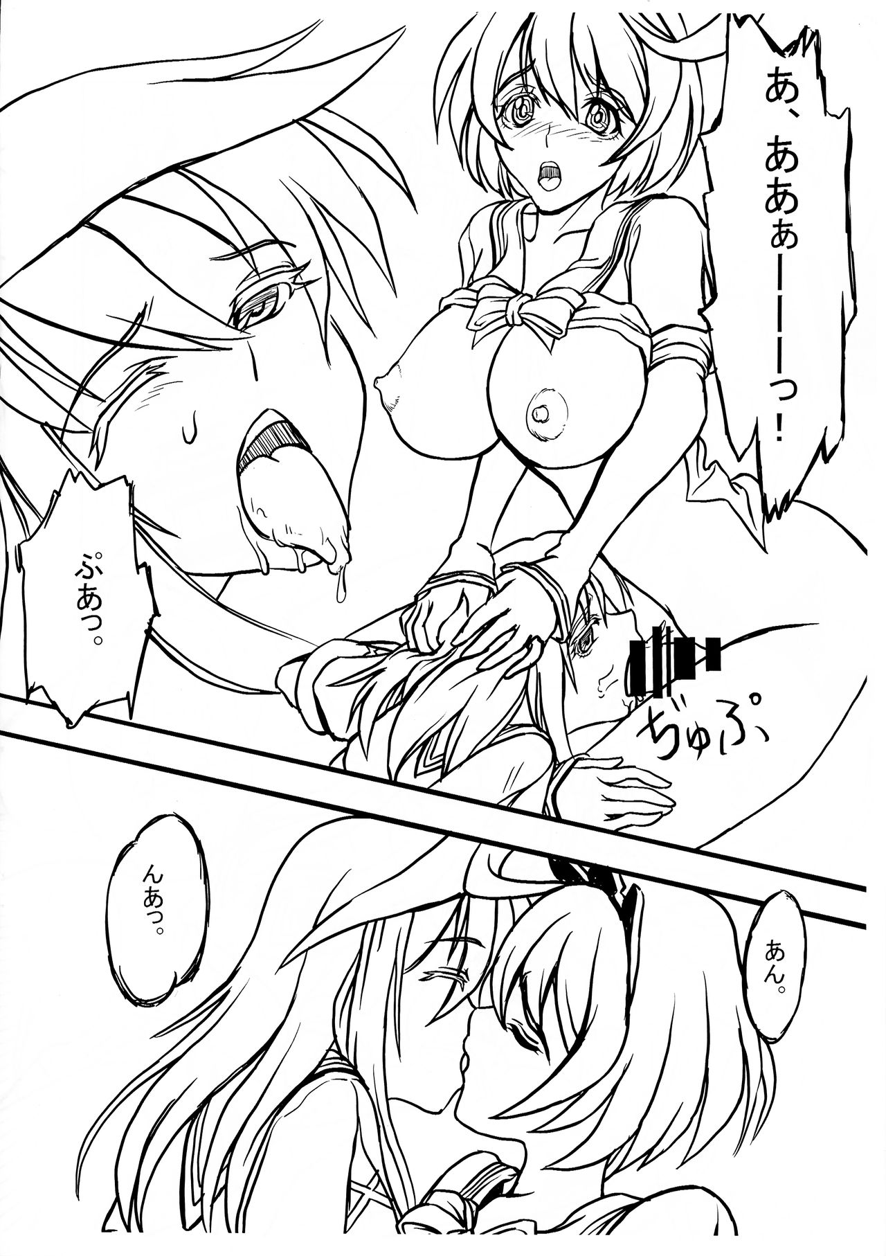 Surosuro page 4 full