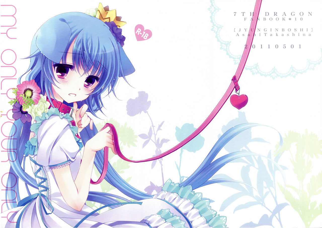 MY ONLY YOUR ONLY page 1 full