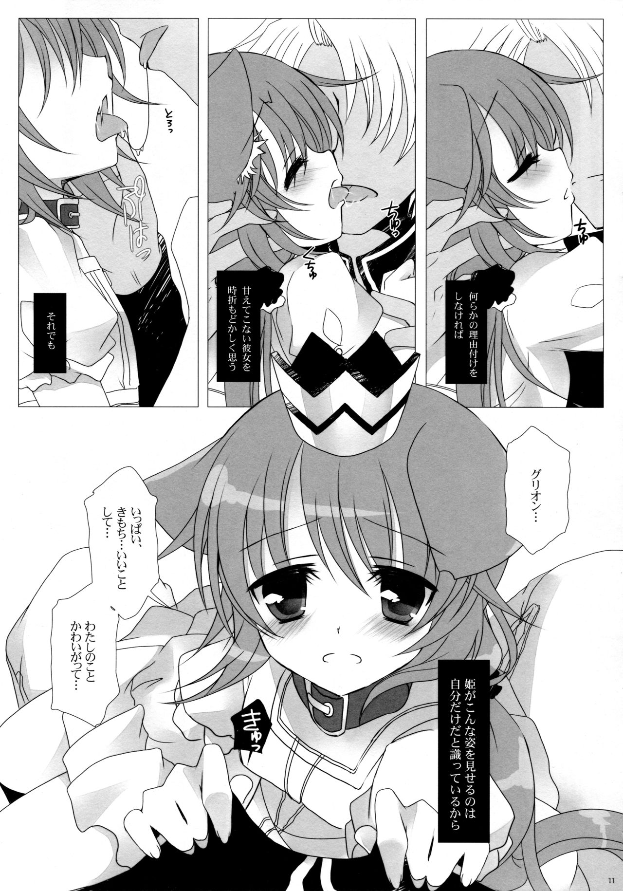 MY ONLY YOUR ONLY page 10 full