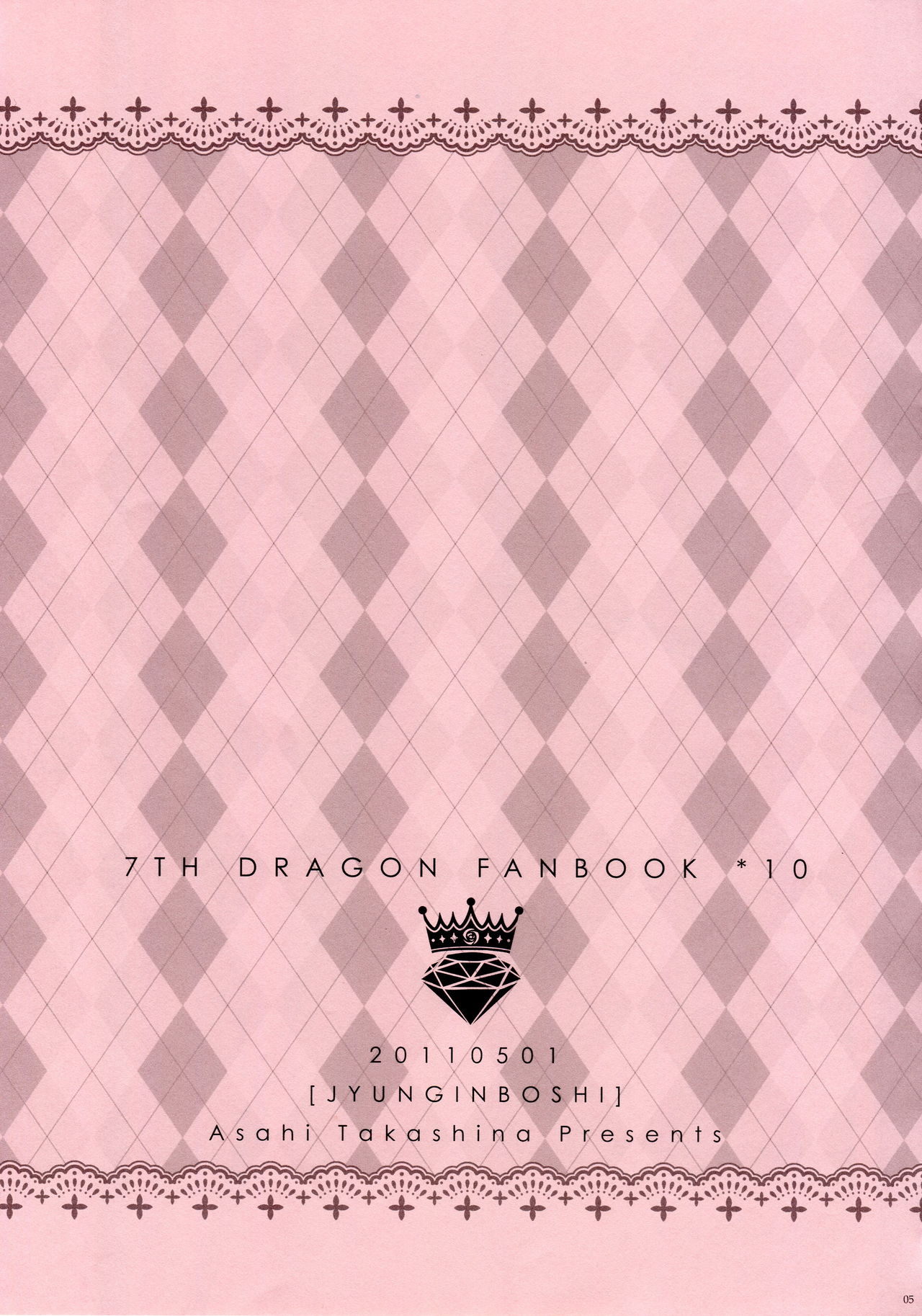 MY ONLY YOUR ONLY page 4 full