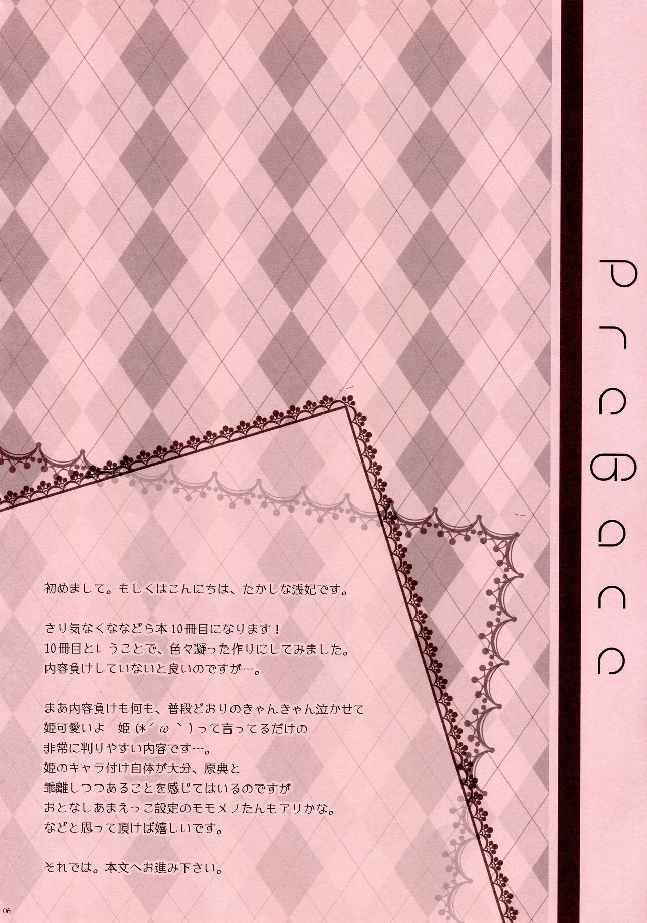 MY ONLY YOUR ONLY page 5 full