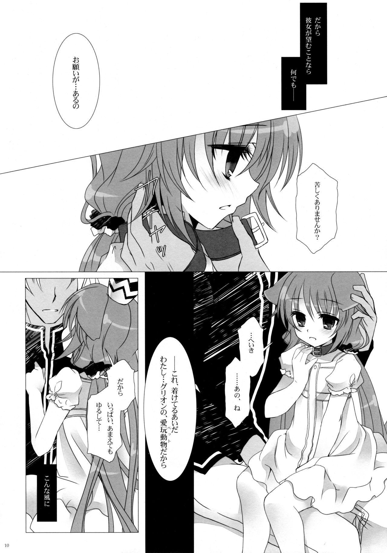 MY ONLY YOUR ONLY page 9 full