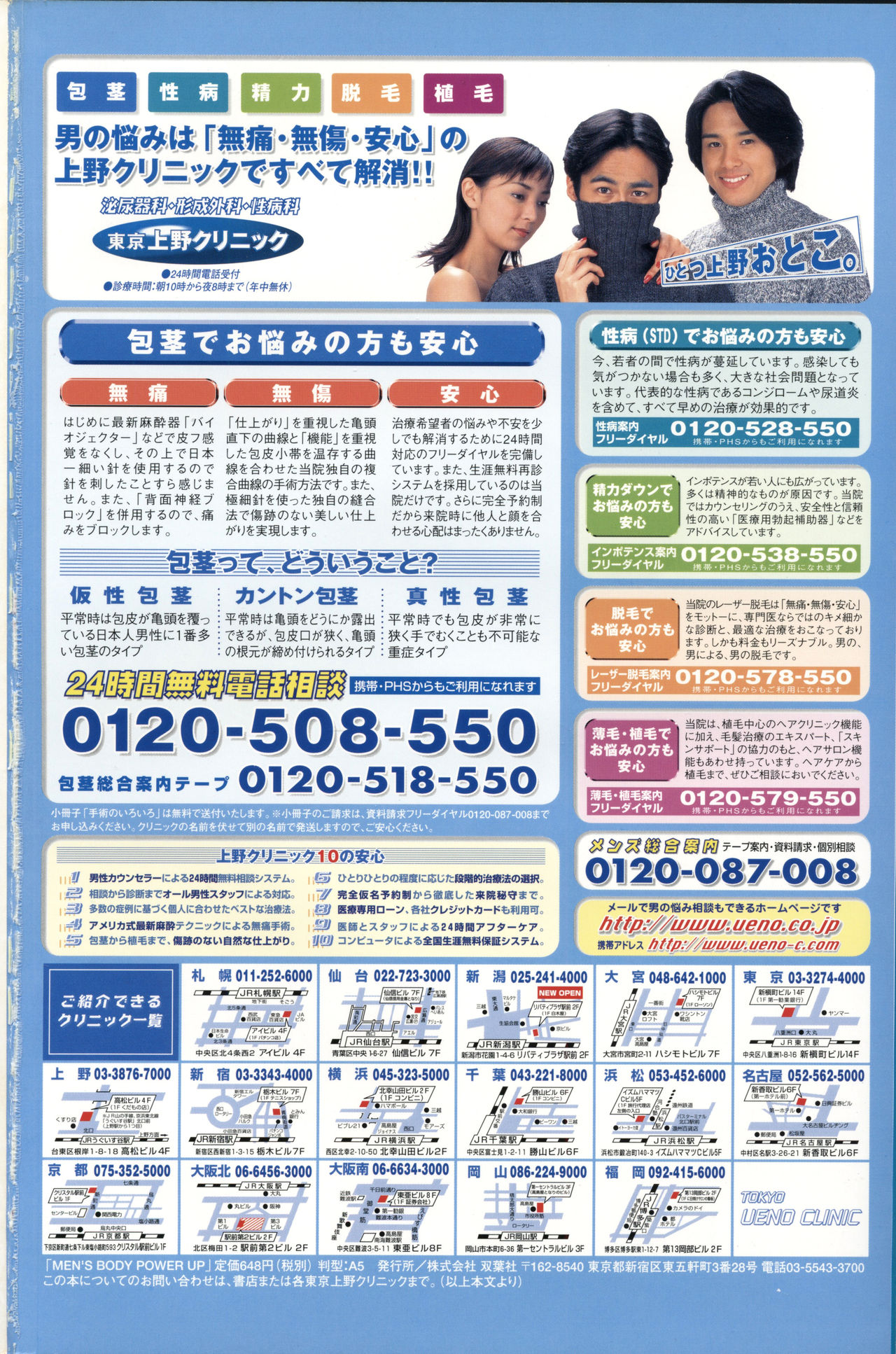 COMIC Zero-Shiki Vol. 26 page 2 full