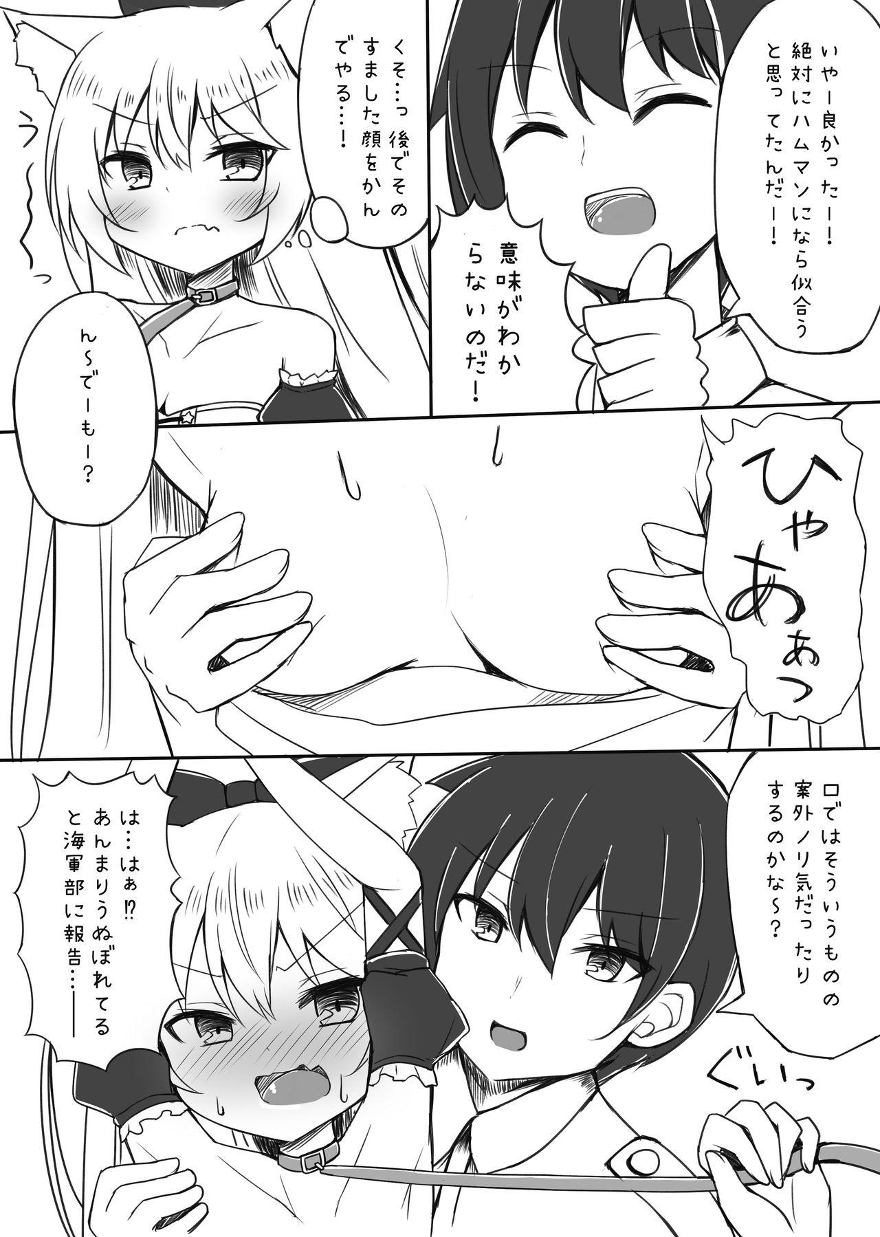 Hammann wa Kotowarenai page 3 full