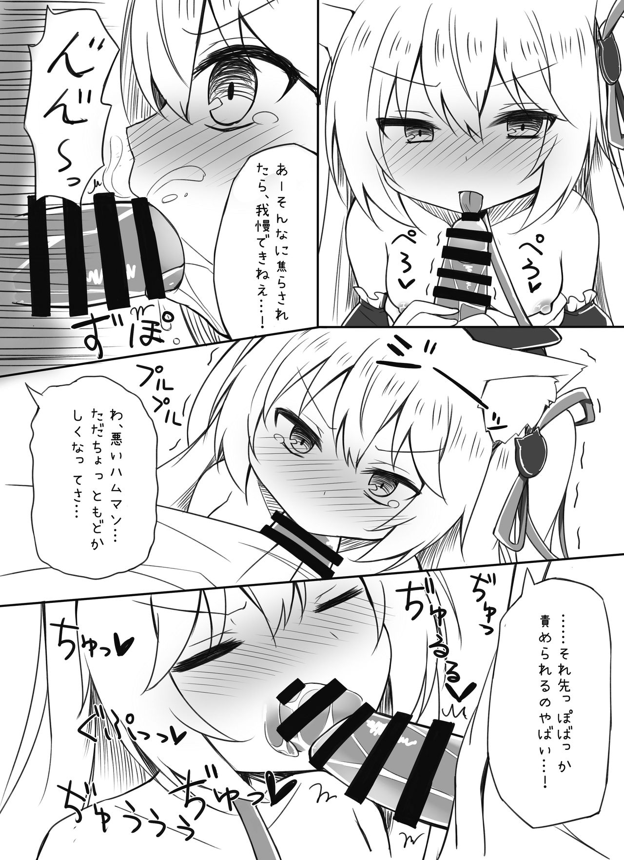 Hammann wa Kotowarenai page 6 full