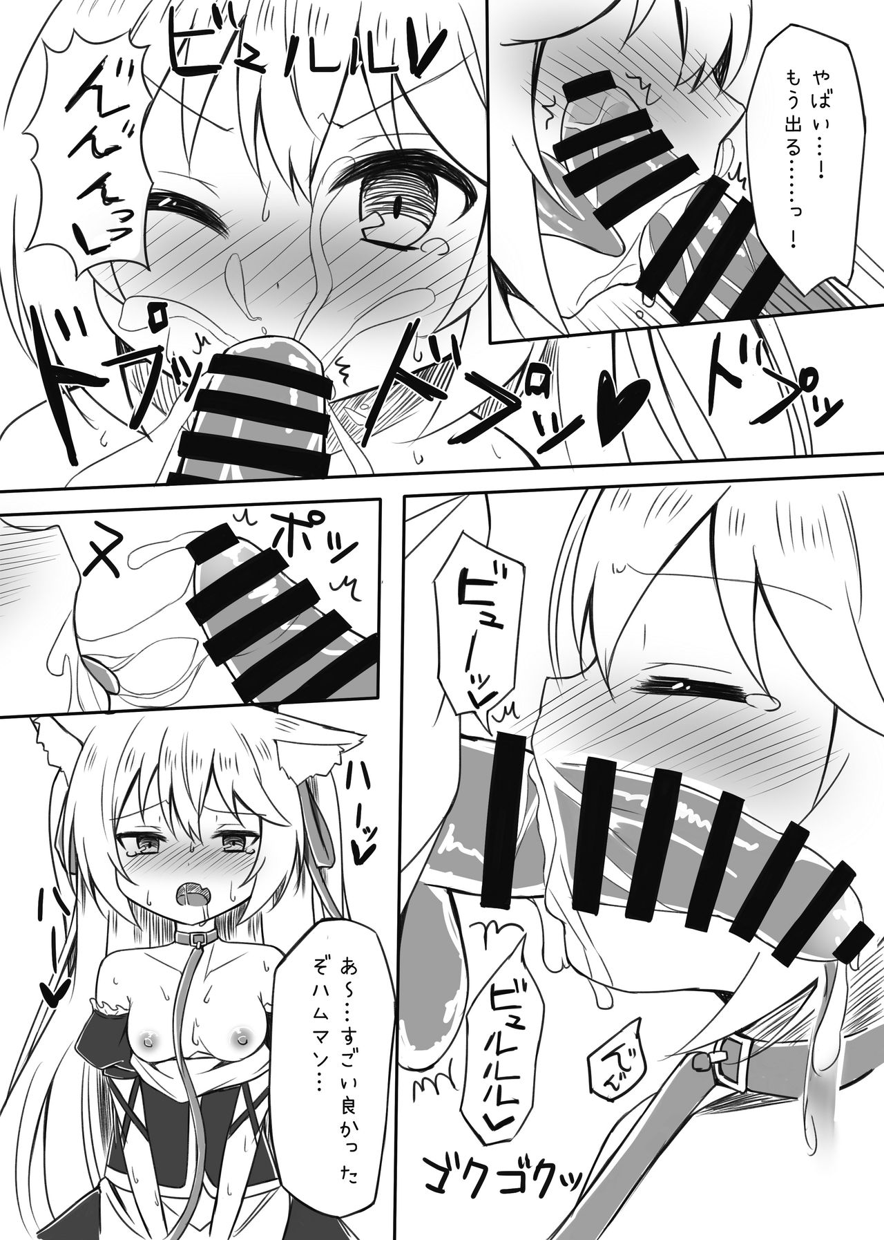 Hammann wa Kotowarenai page 7 full