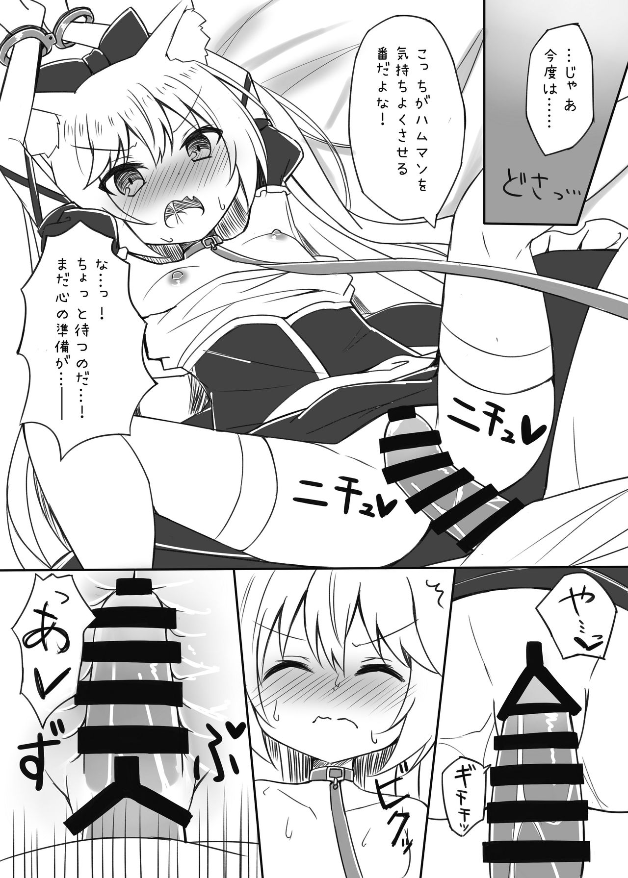 Hammann wa Kotowarenai page 8 full