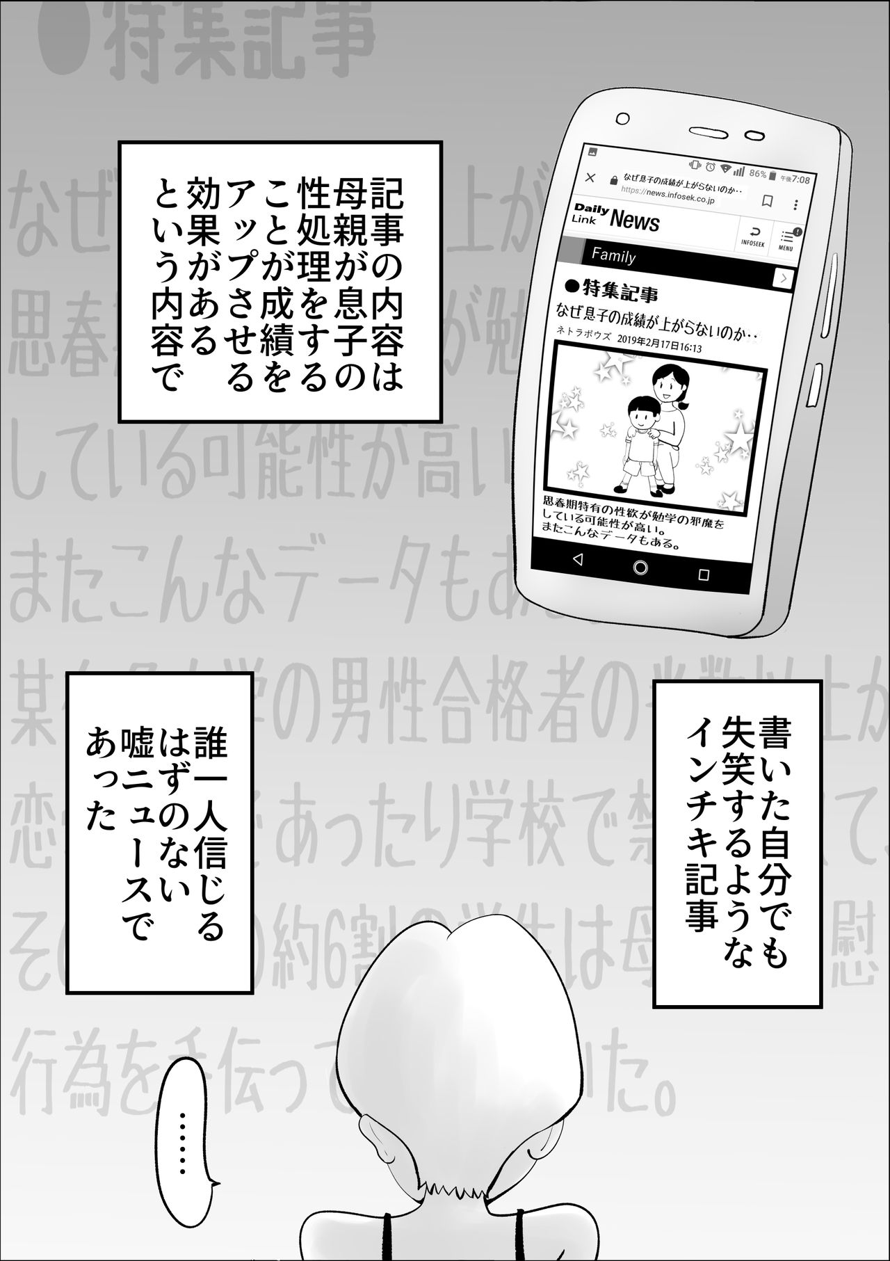 Dotennen Hahaoya to Seiyokushori no Hibi page 4 full