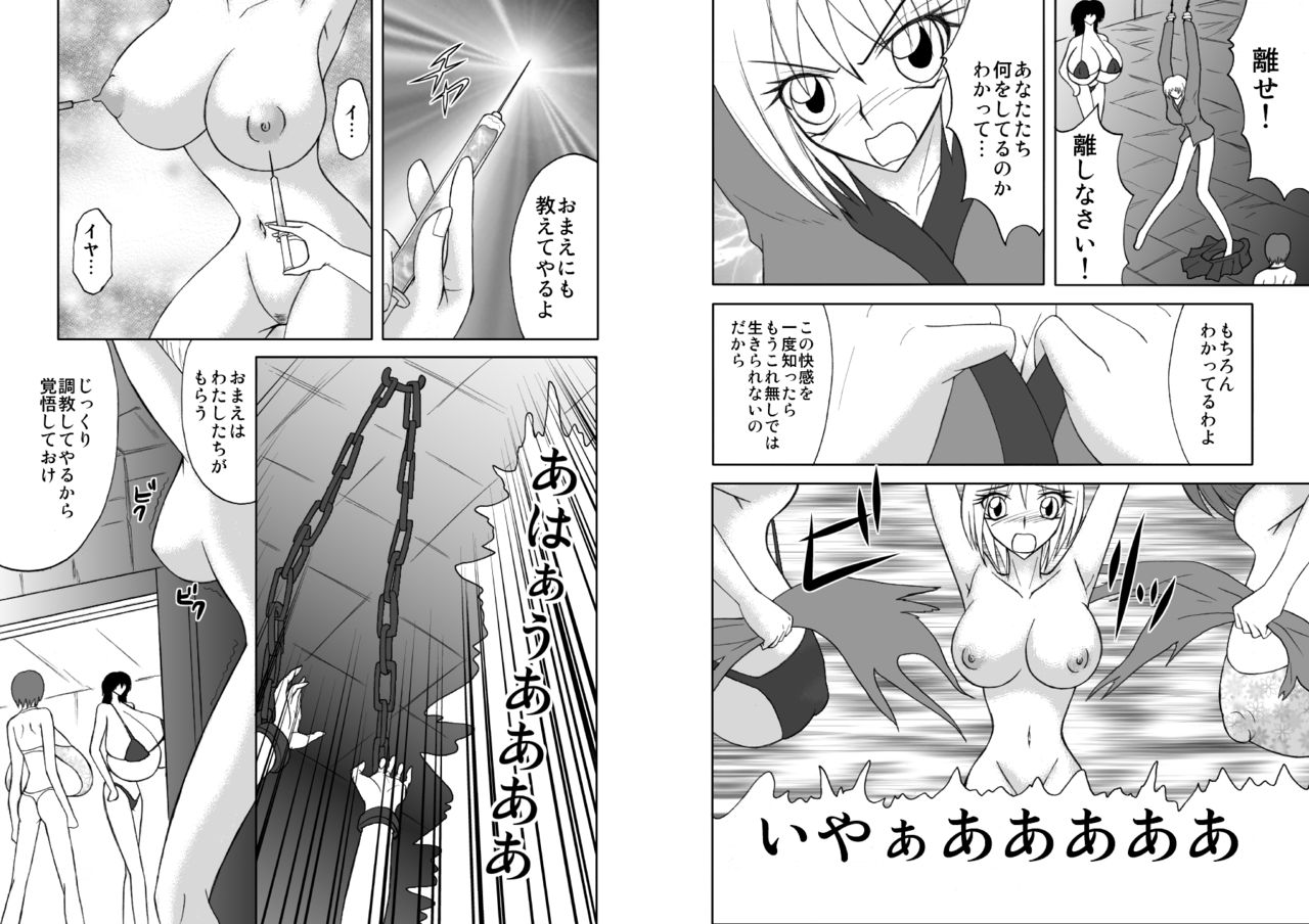 Infinity Hell 2 page 3 full