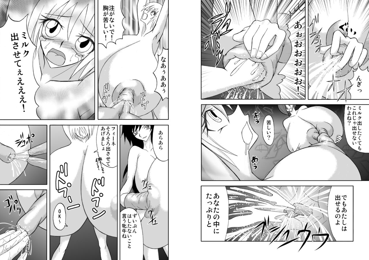 Infinity Hell 2 page 8 full