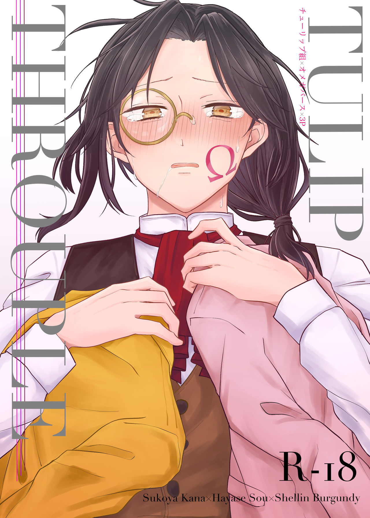 Kikan Sanpuru page 1 full