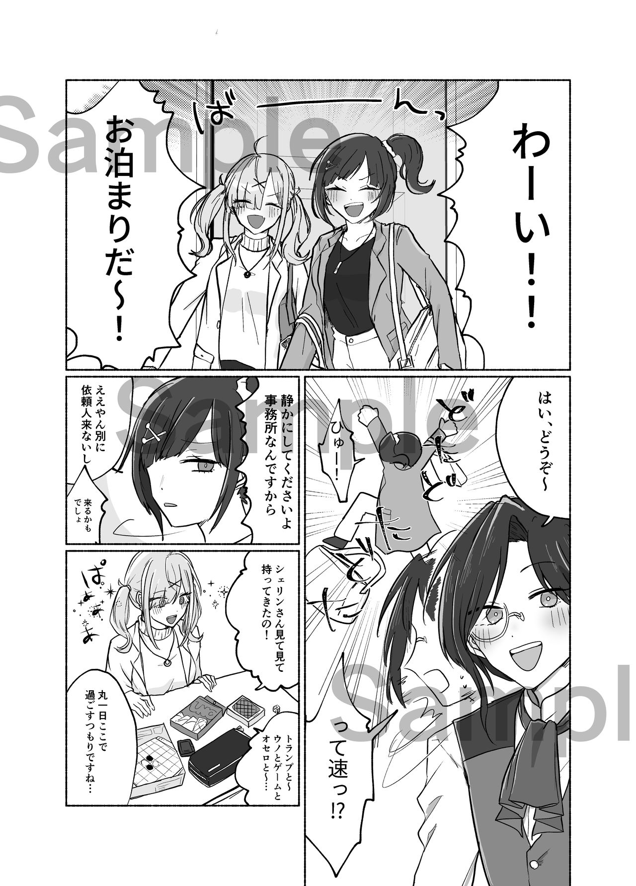 Kikan Sanpuru page 2 full