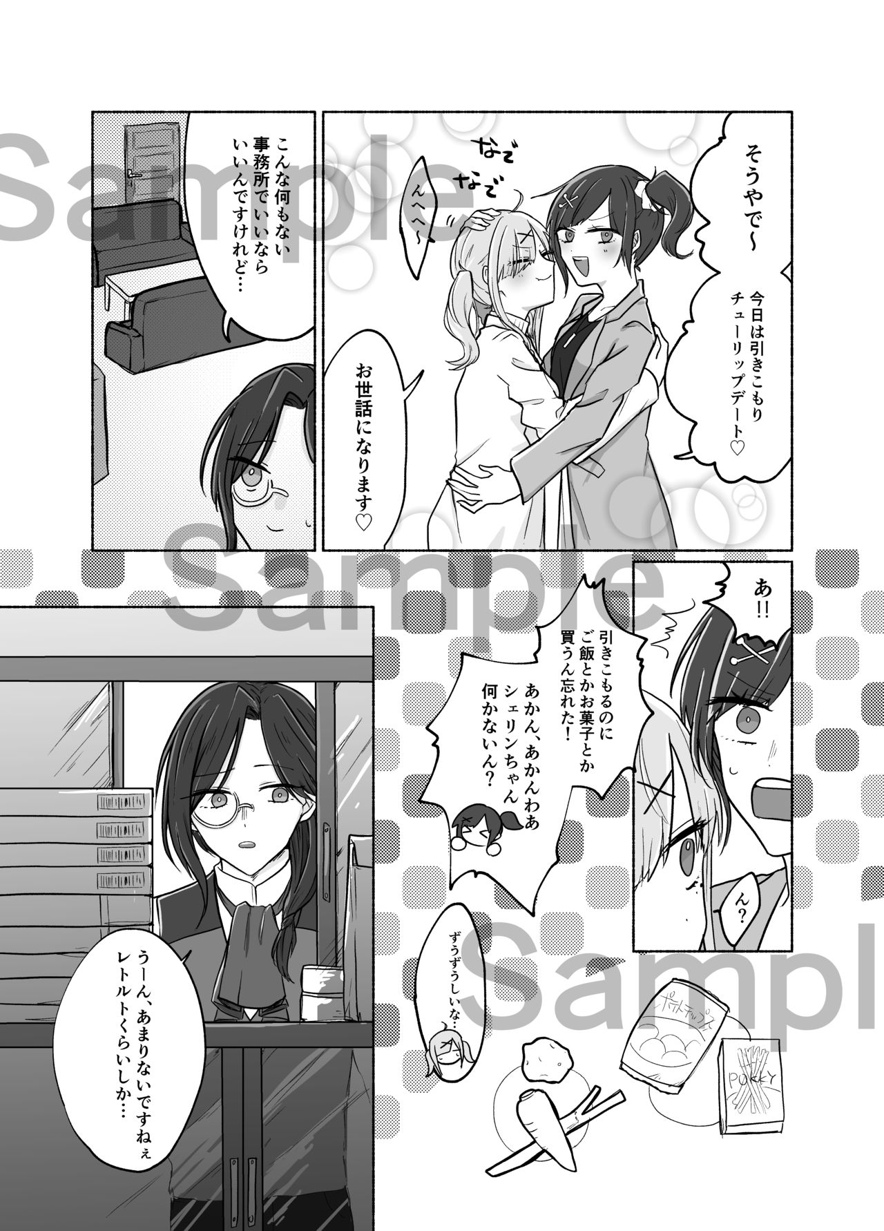 Kikan Sanpuru page 3 full