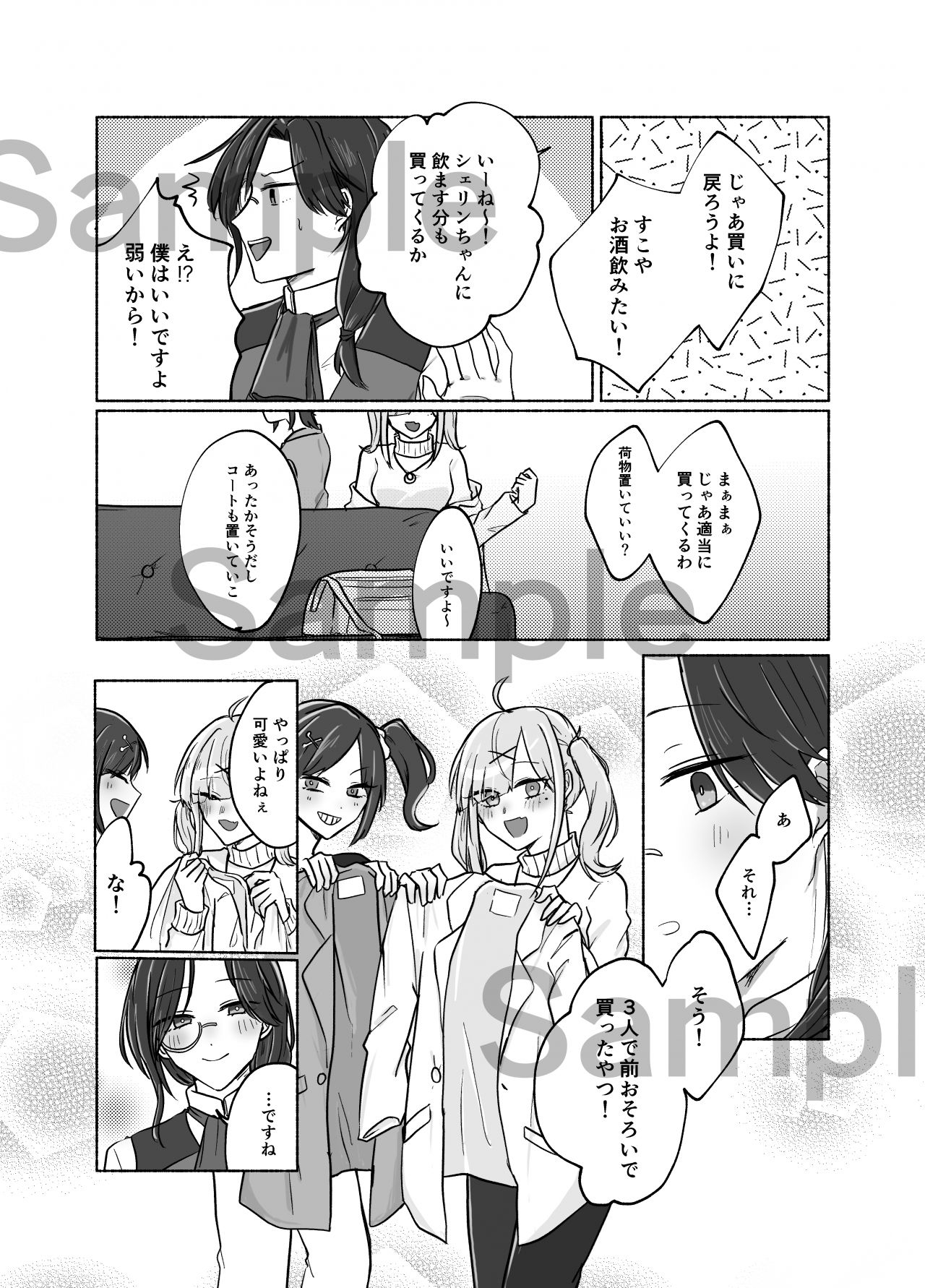 Kikan Sanpuru page 4 full
