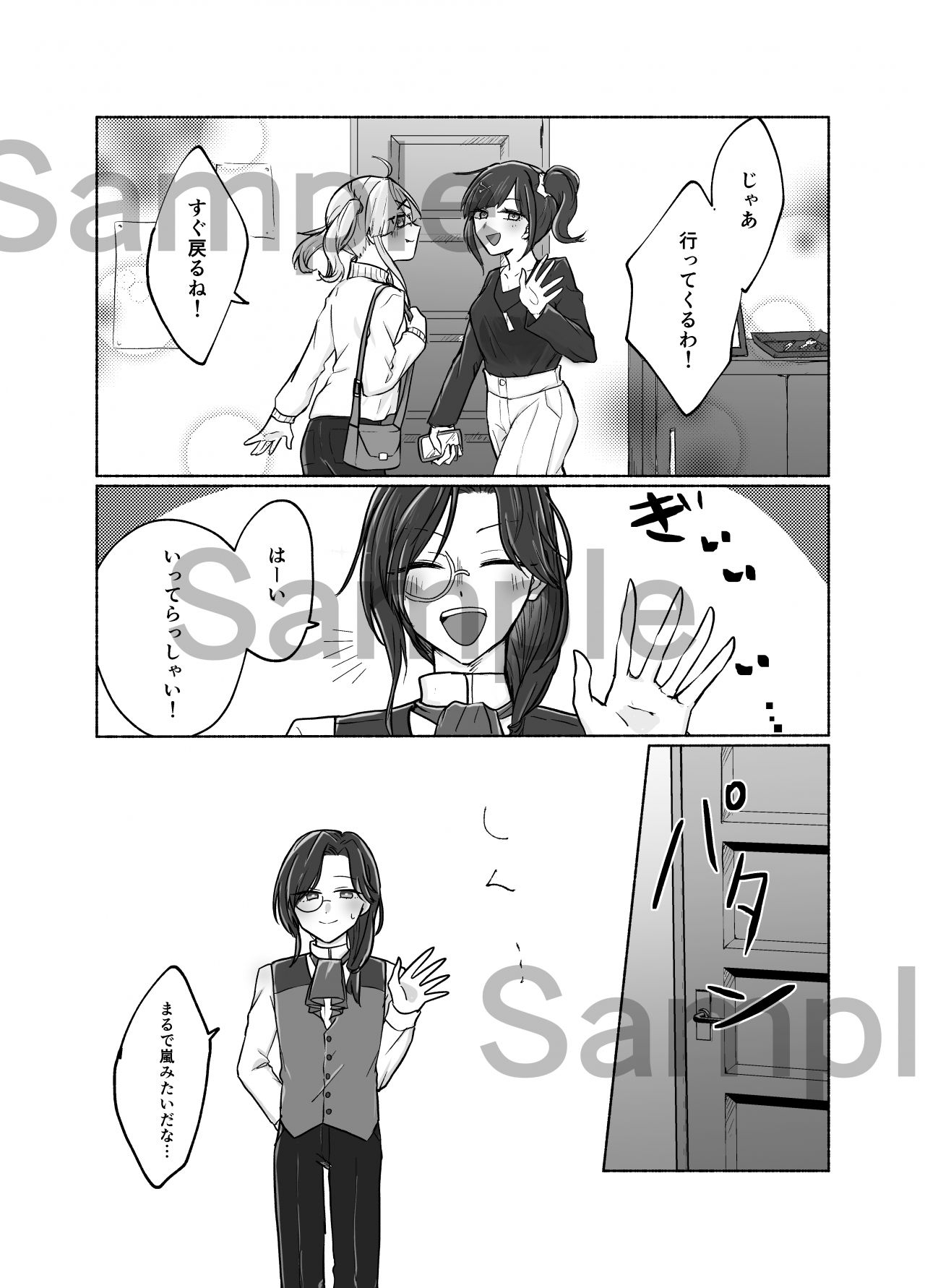 Kikan Sanpuru page 5 full