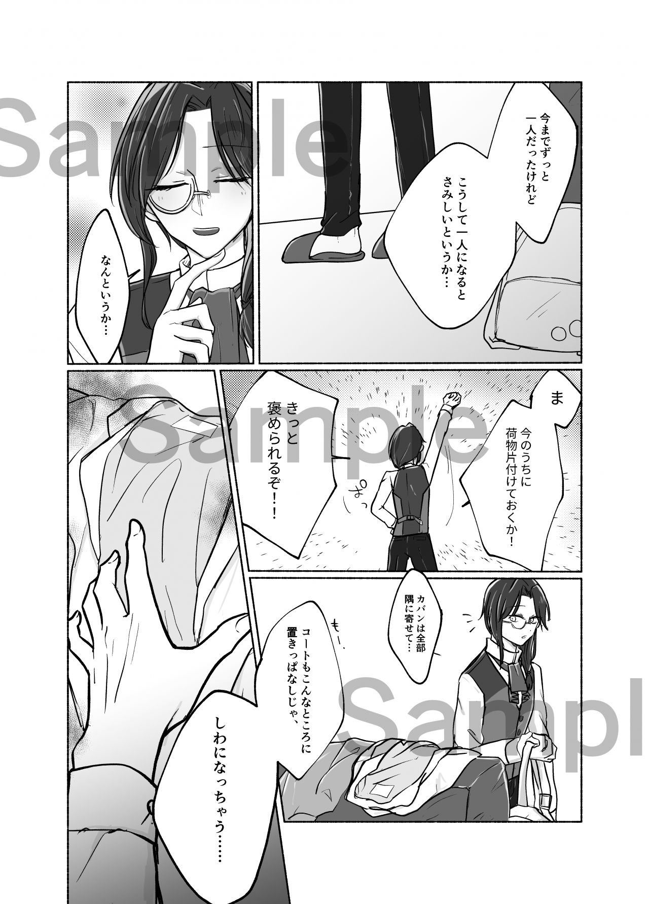 Kikan Sanpuru page 6 full