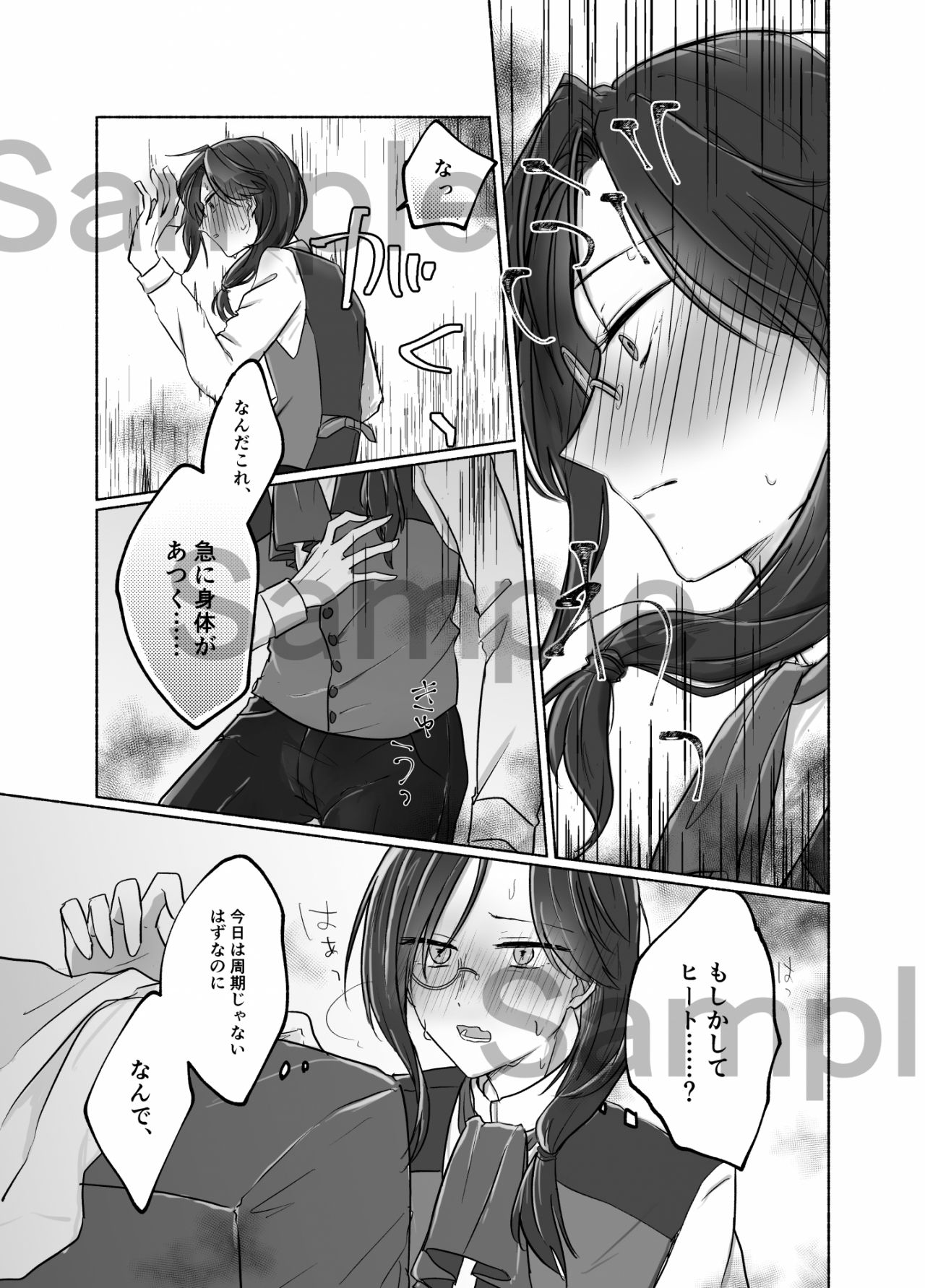 Kikan Sanpuru page 7 full